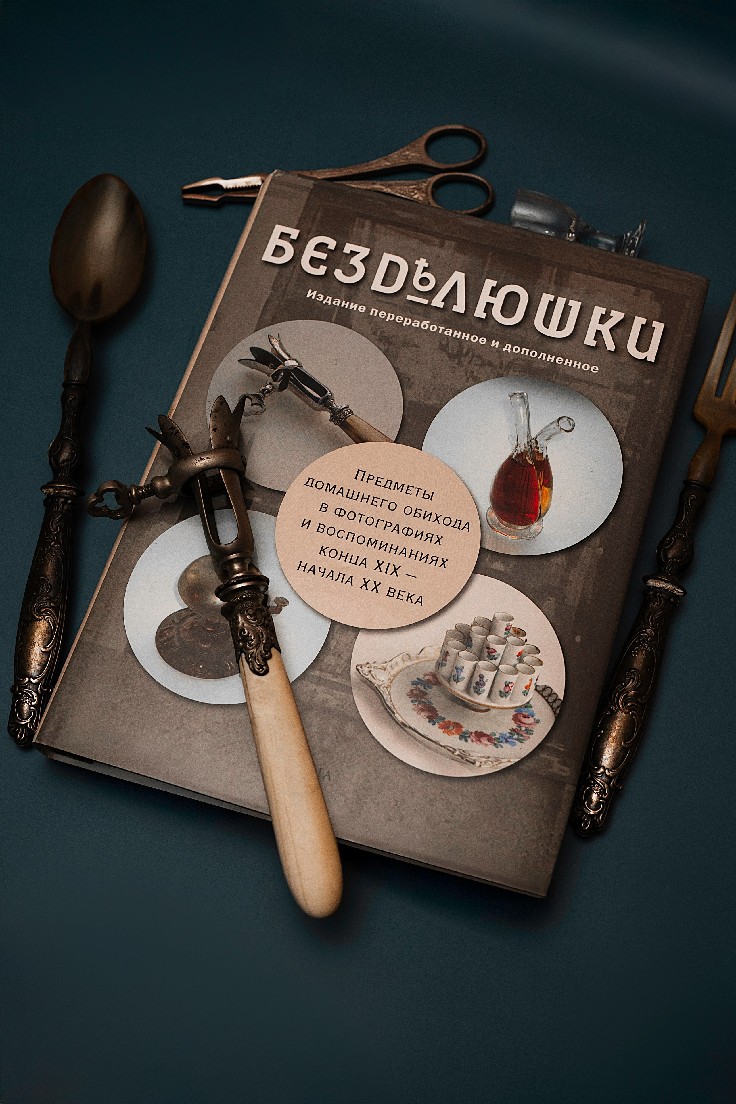 Книги/предметка. Контент-съёмка и бизнес-портреты в Москве. Виктория Кулюкина