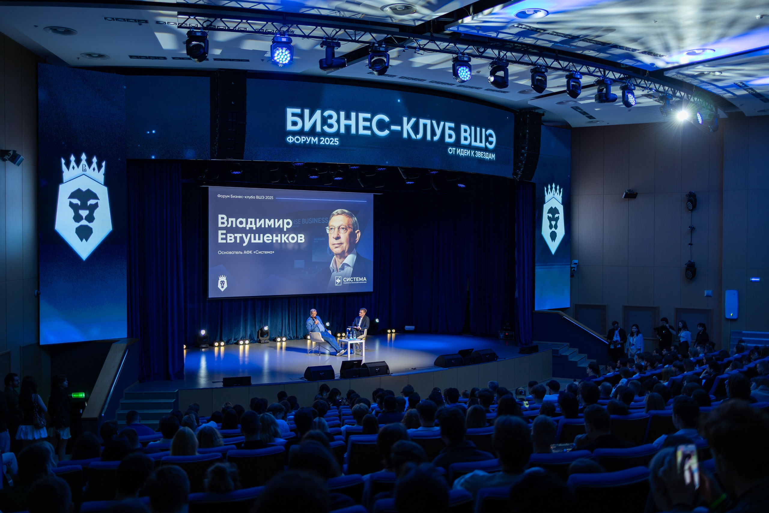 Владимир Евтушенков. Бизнес-клуб ВШЭ