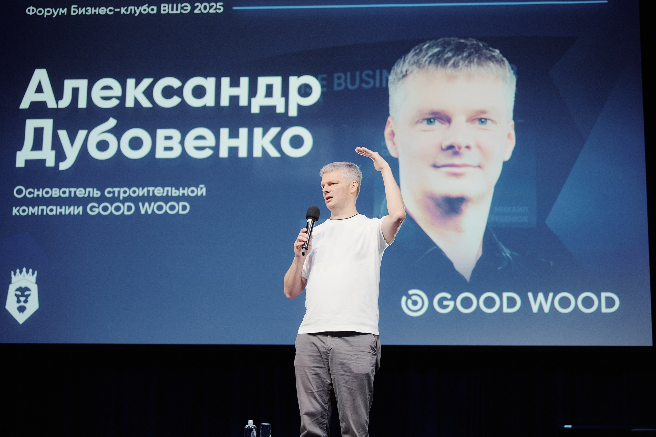 Александр Дубовенко. Бизнес-клуб ВШЭ