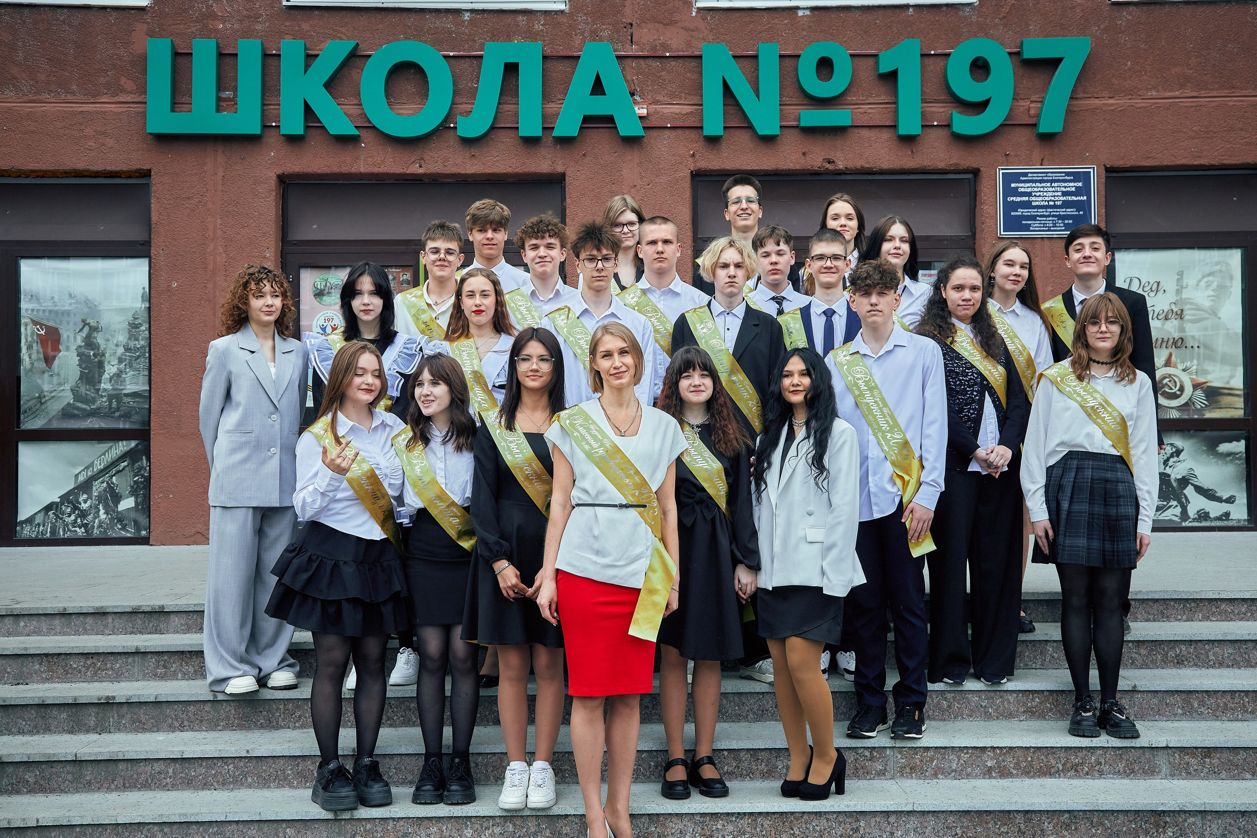 Выпускные 9-й и 11-й класс. Фотограф в Екатеринбурге Булат Хамитов