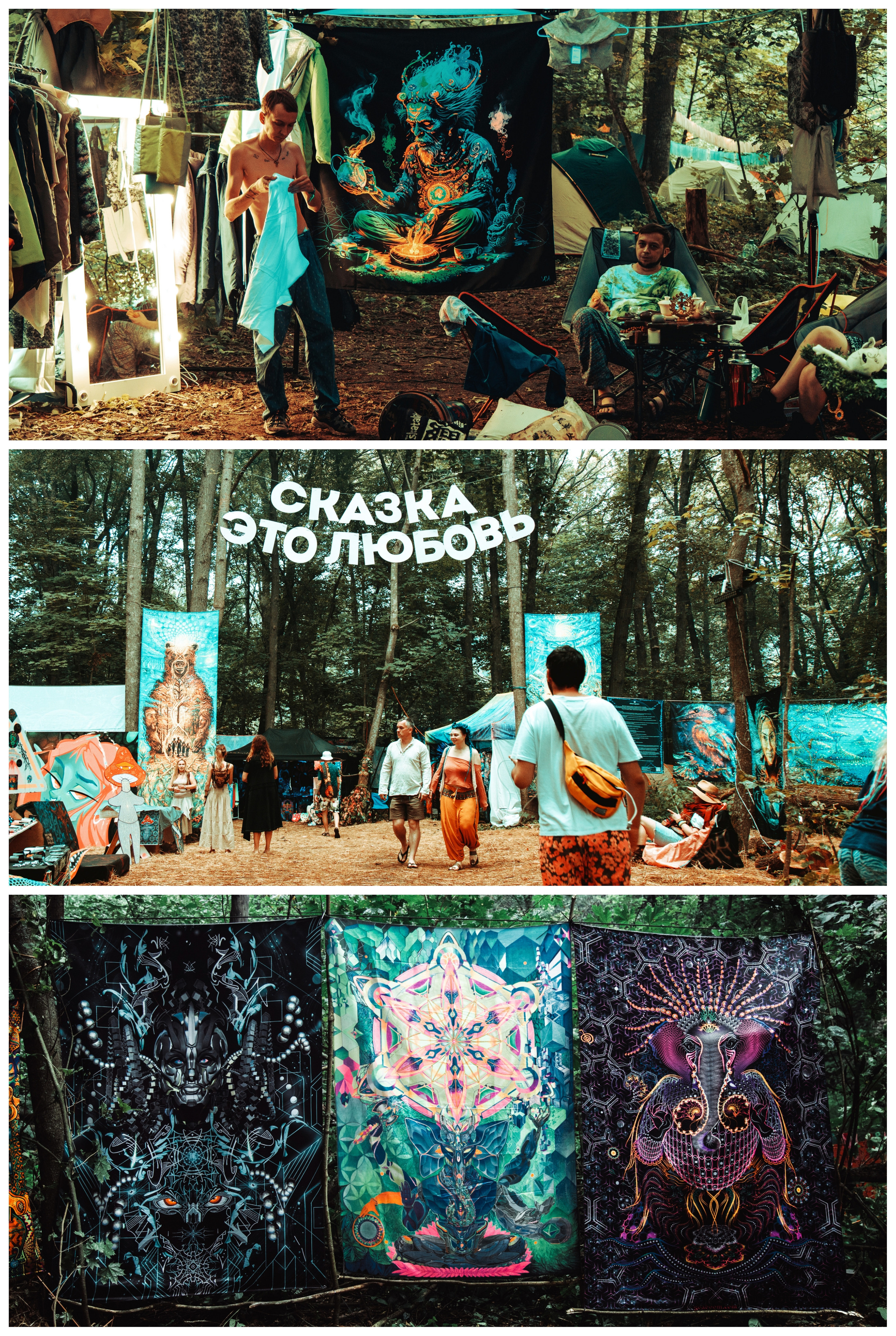 СКАЗКА 9. ЛЮБОВЬ. Репортажный и портретный фотограф, Влад Хафизов, Москва