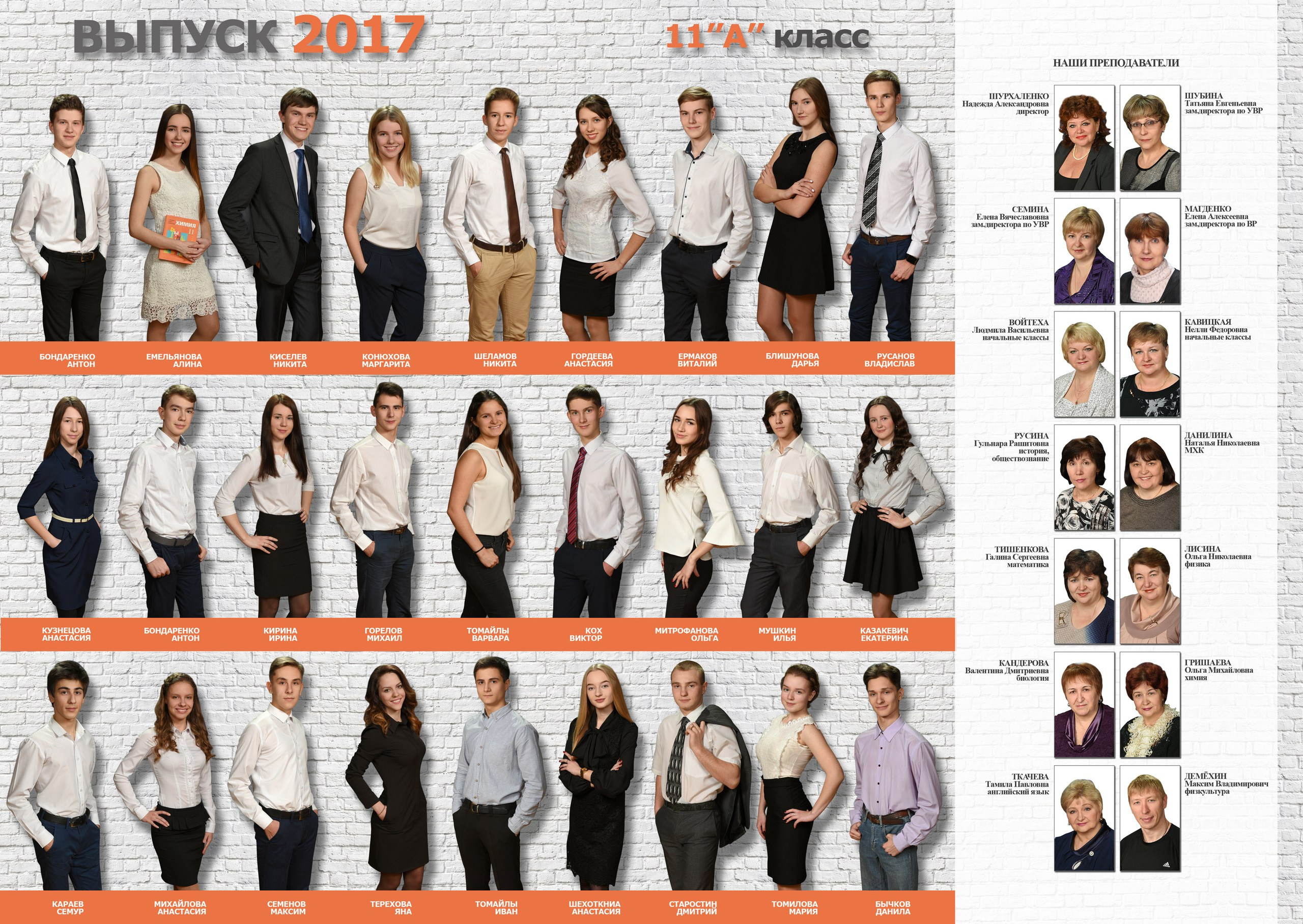 Лофт. Школьный фотограф в г. Калуга