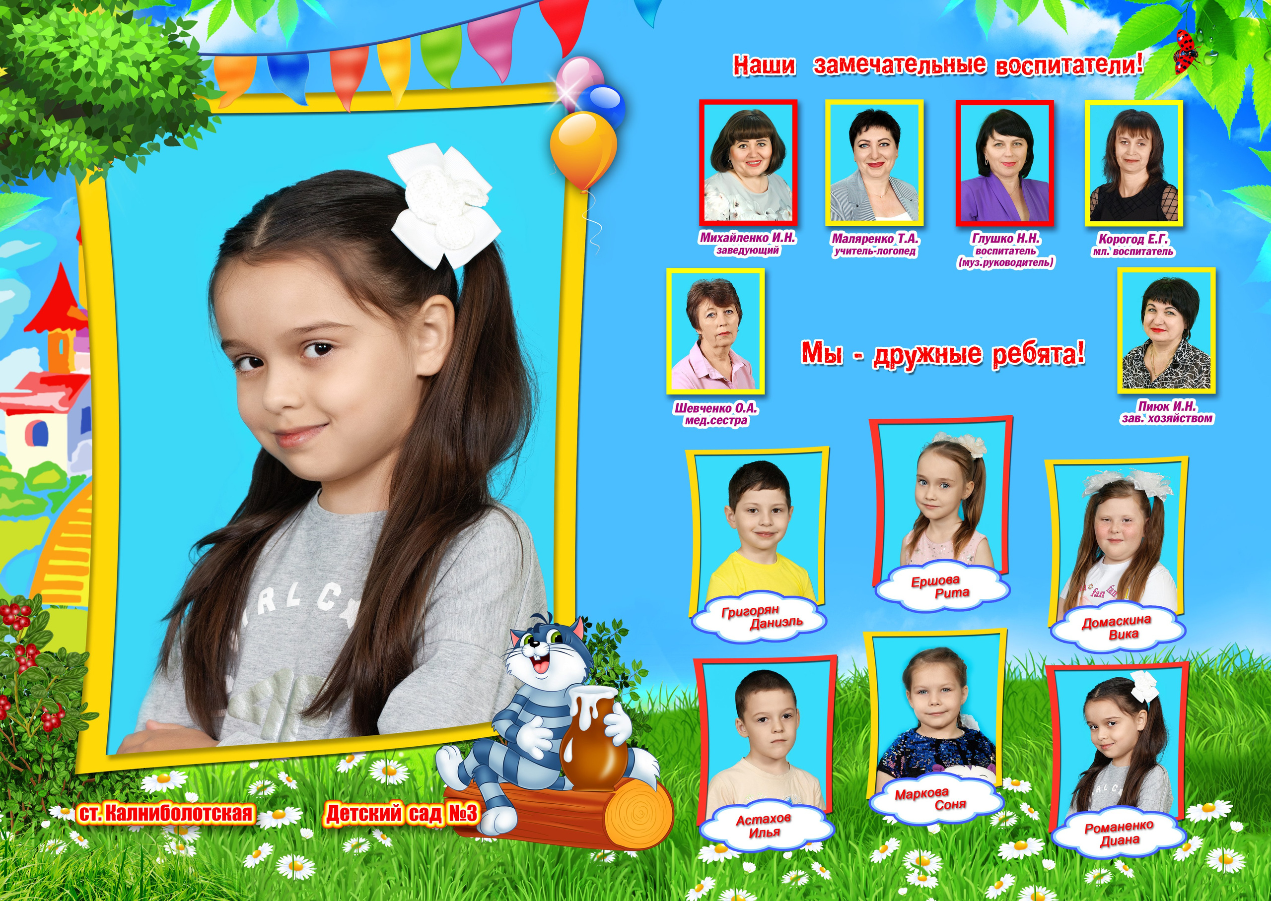 Первый разворот.