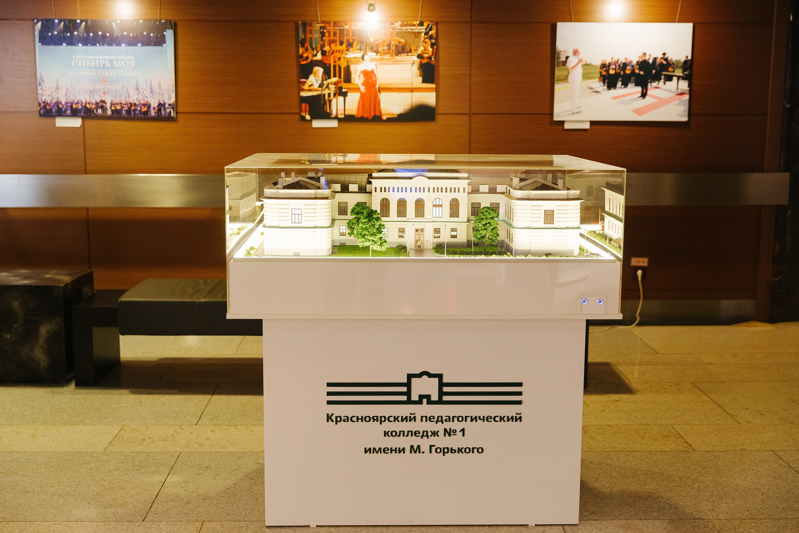 Пед Колледж. Фотограф в Красноярске Любовь Малеева