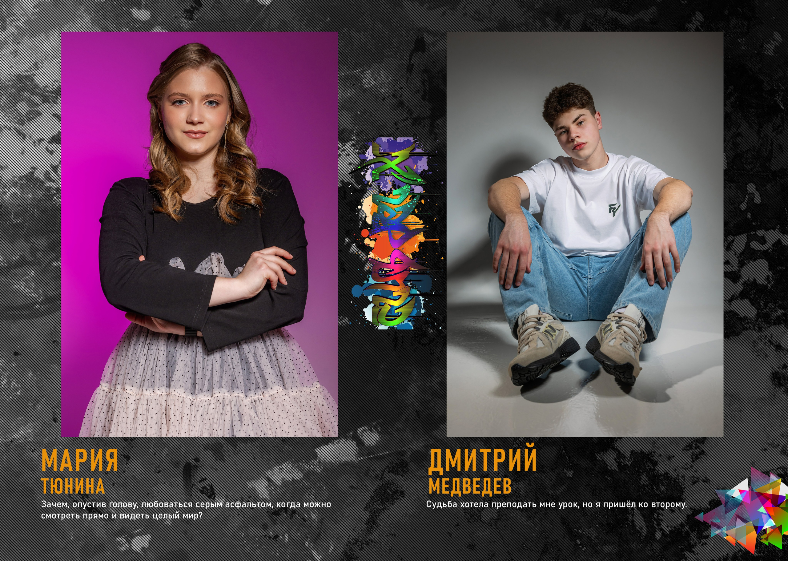 XL «Граффити» 3900 руб. Фотограф Петров Александр Свадьбы, Съемка в студии, Выпускные альбомы г. Балашов