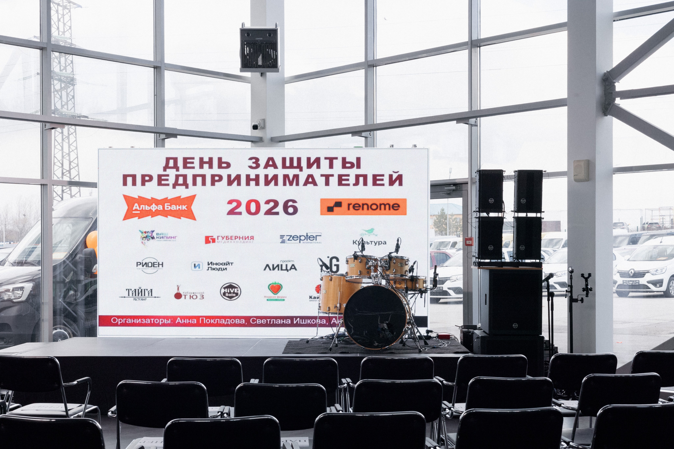 ДЕНЬ ЗАЩИТЫ ПРЕДПРЕНИМАТЕЛЕЙ. СВОИ. ФОТООТЧЕТЫ-СОБЫТИЯ-МЕСТА