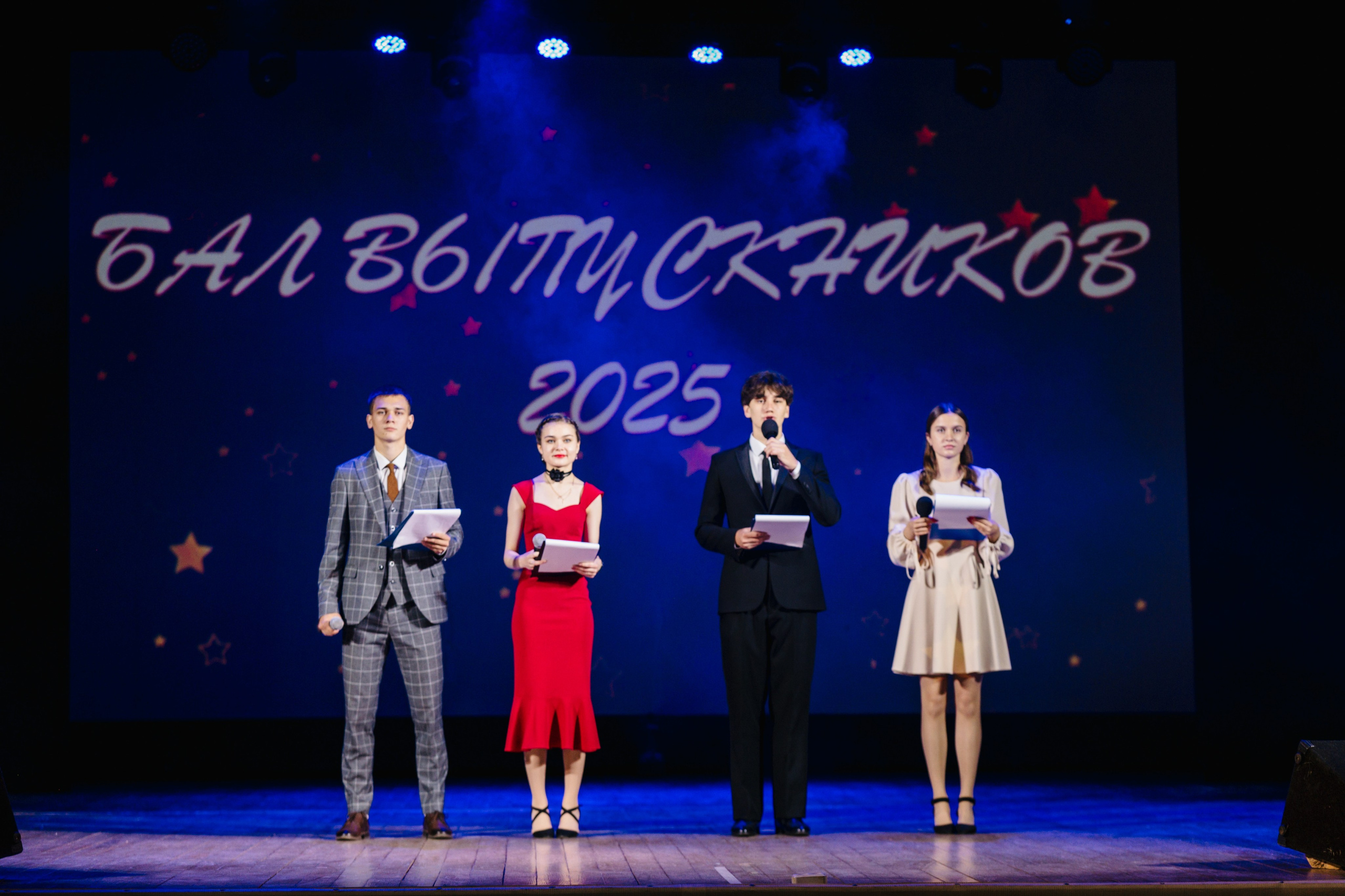 Бал Выпускников — 2025