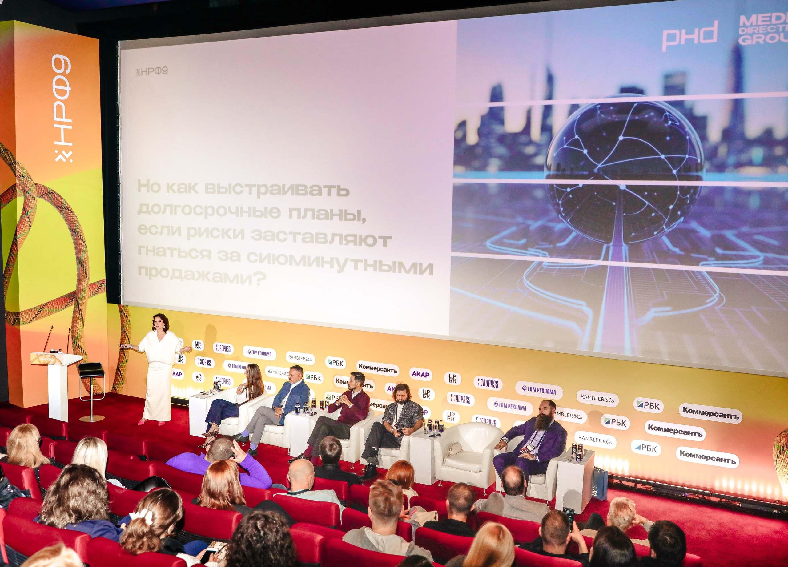 Назад в будущее. Готовы ли вы к хорошим временам?. Фотографии Media Direction Group