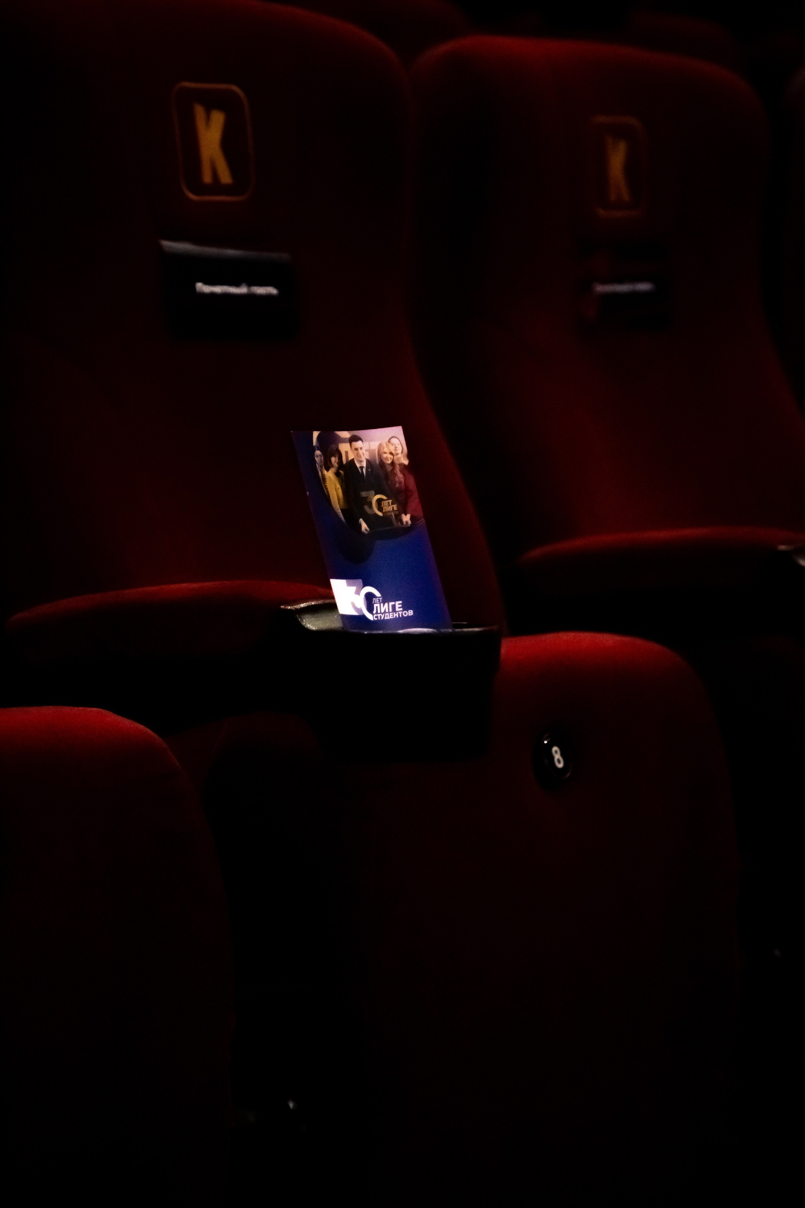 30-летие «Лиги студентов». Репортажный и портретный фотограф Казань / Горячих Полина