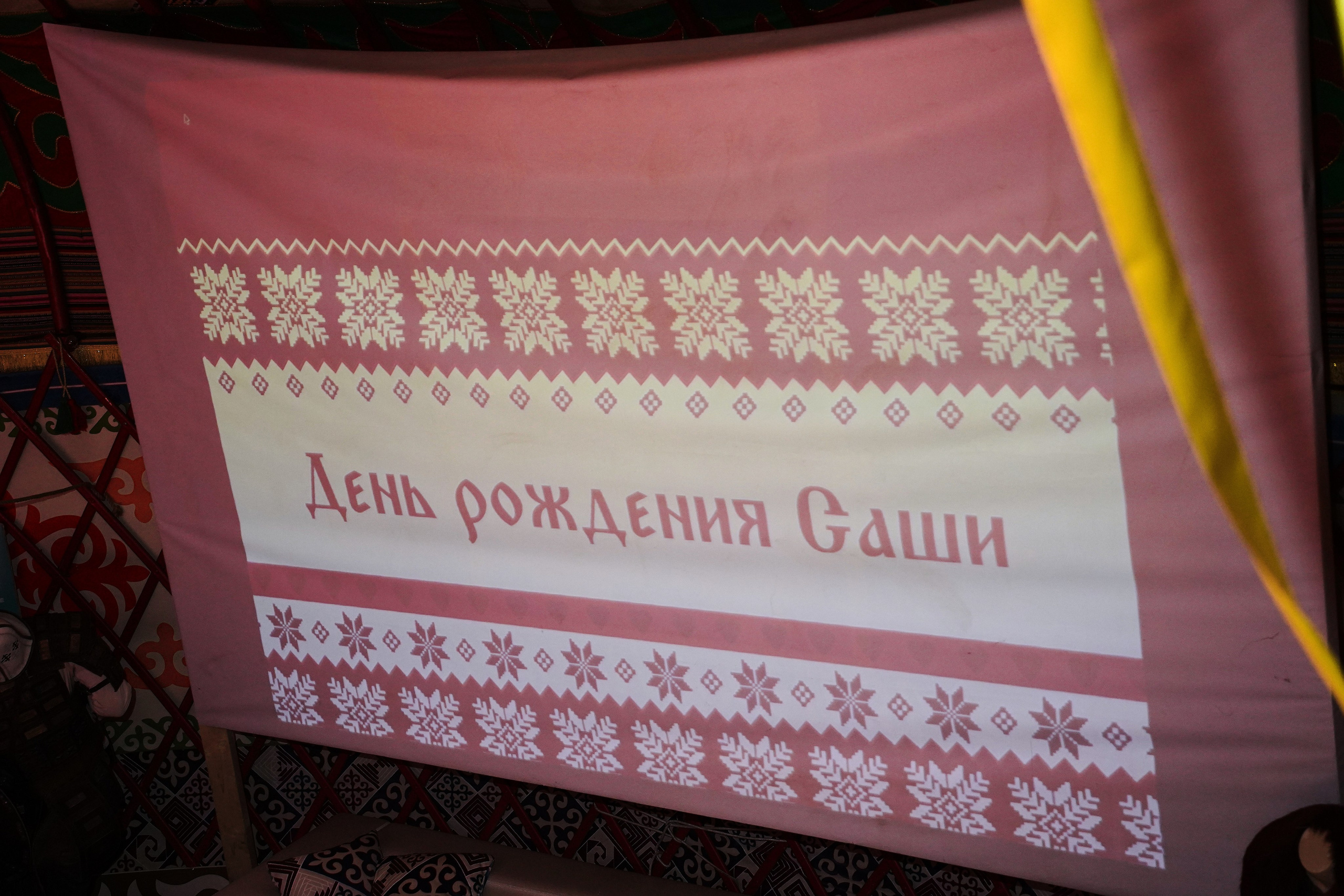 День Рождения Саши. Фотограф