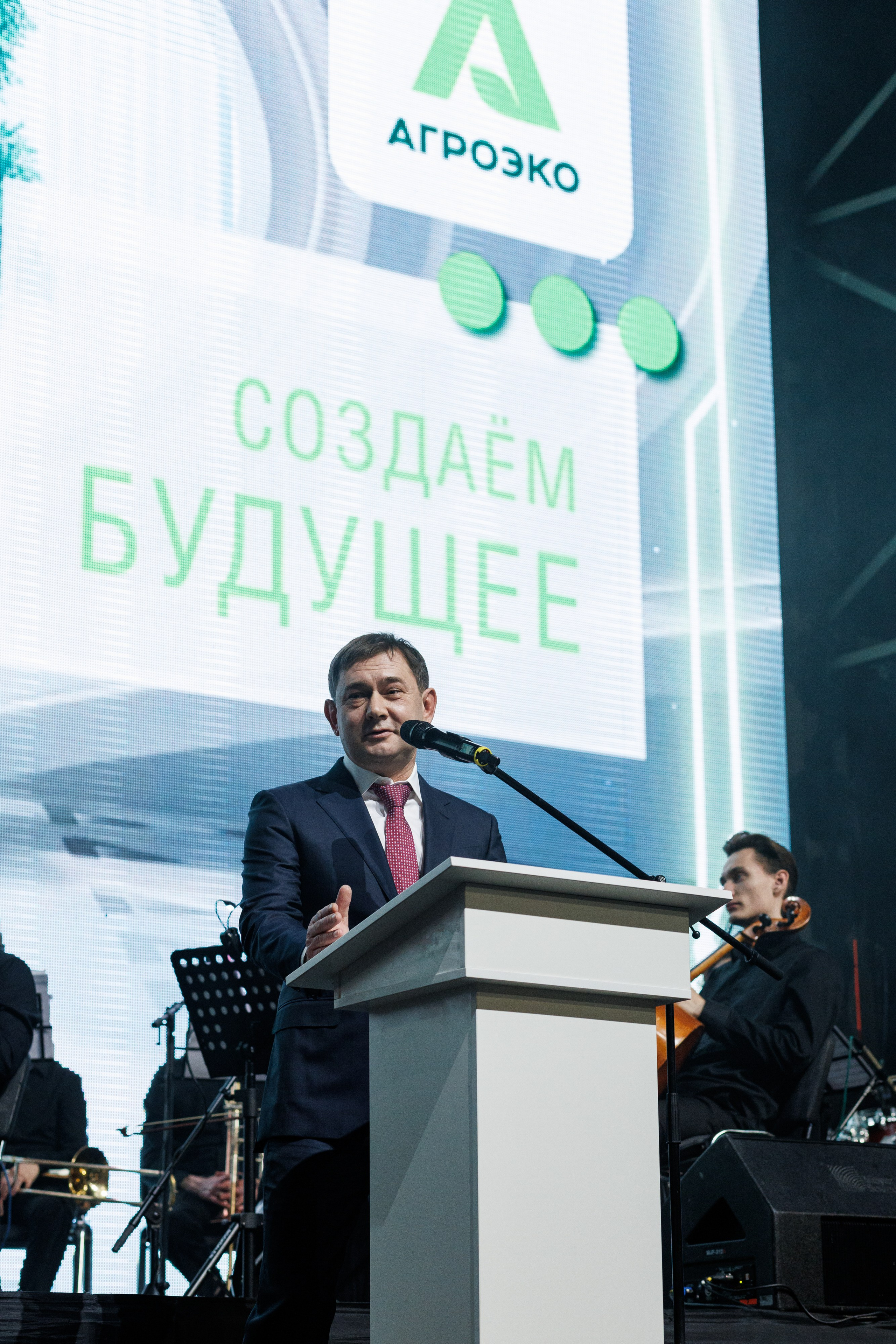 Агроэко юбилей компании. Https://andreysolodov.ru