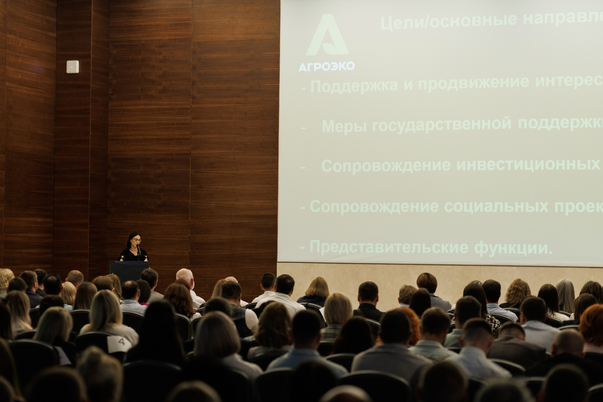 Агроэко итоговая конференция. Https://andreysolodov.ru