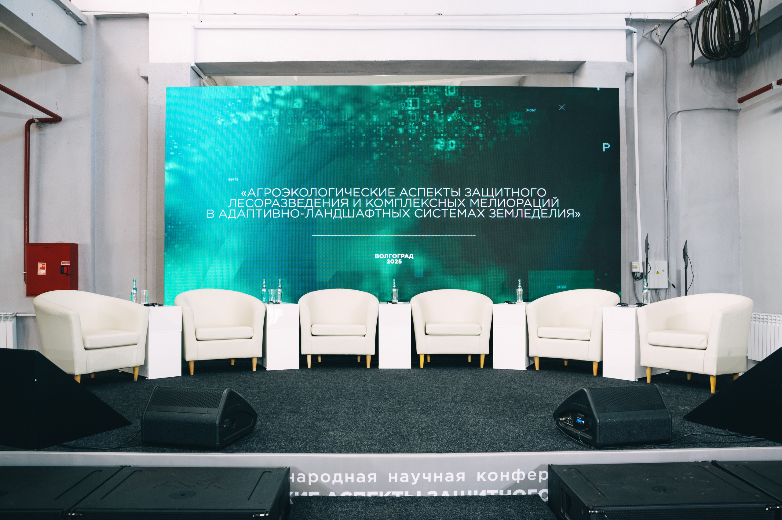 Международная конференция РАН