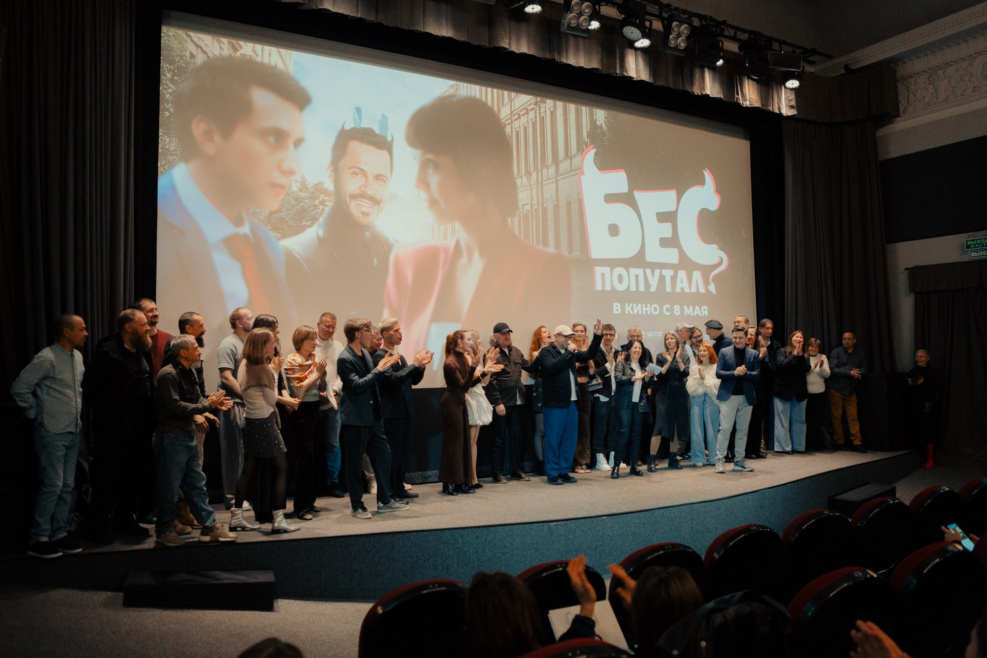 Бес попутал