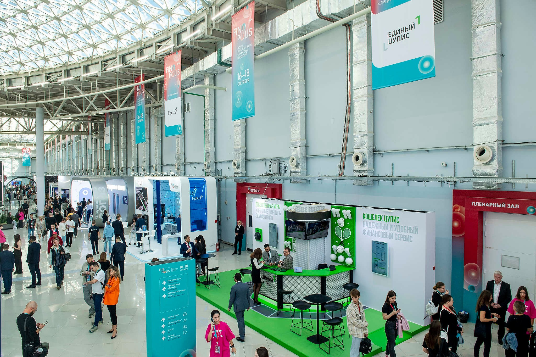 Форум Finopolis 2024 для компании Единый ЦУПИС. Фотограф Михаил Мордасов, Сочи. Мероприятия, портреты, спорт, репортаж