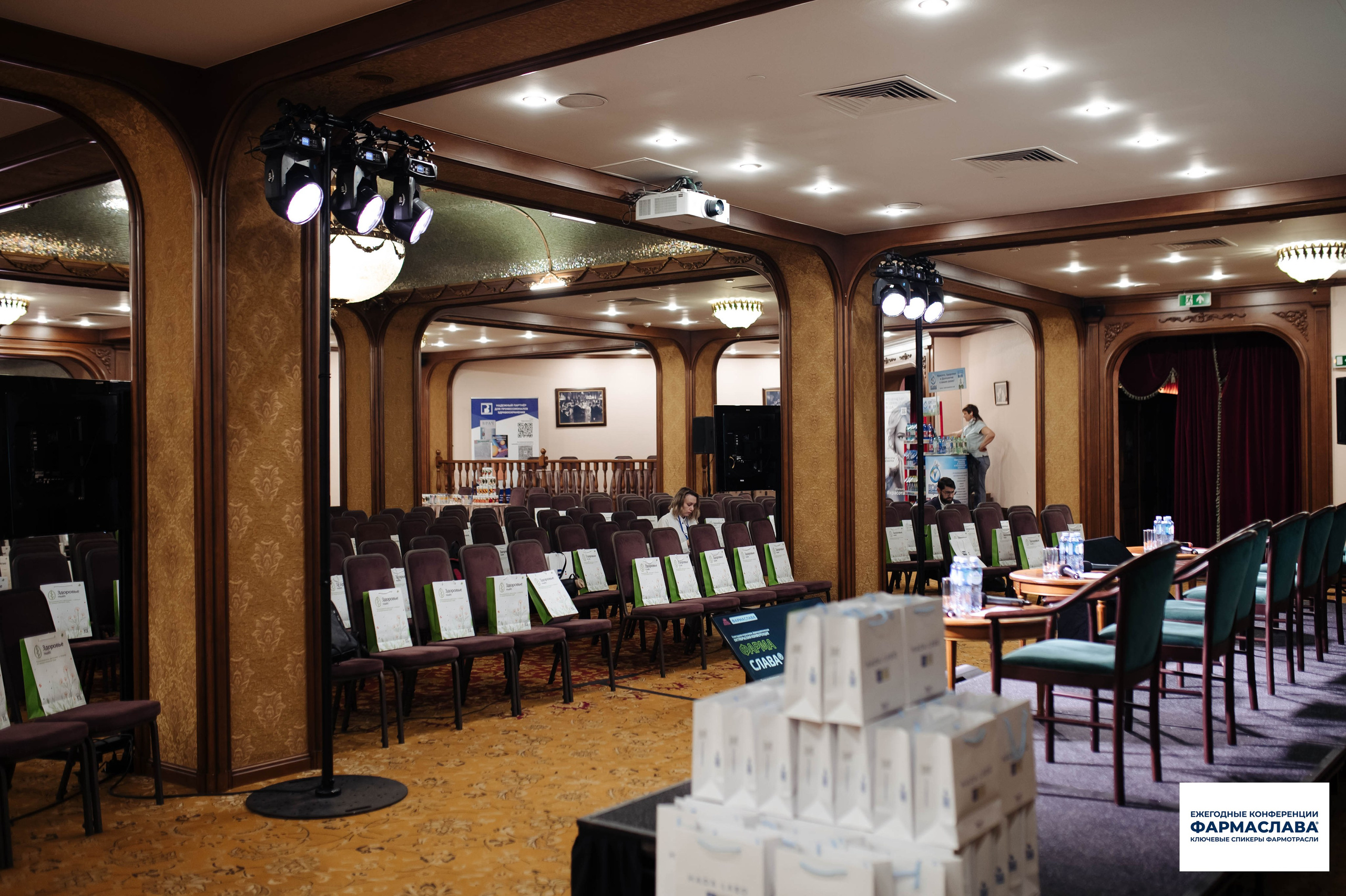 Ежегодная отраслевая конференция «ФАРМАСЛАВА». Алена Братчук репортажный фотограф