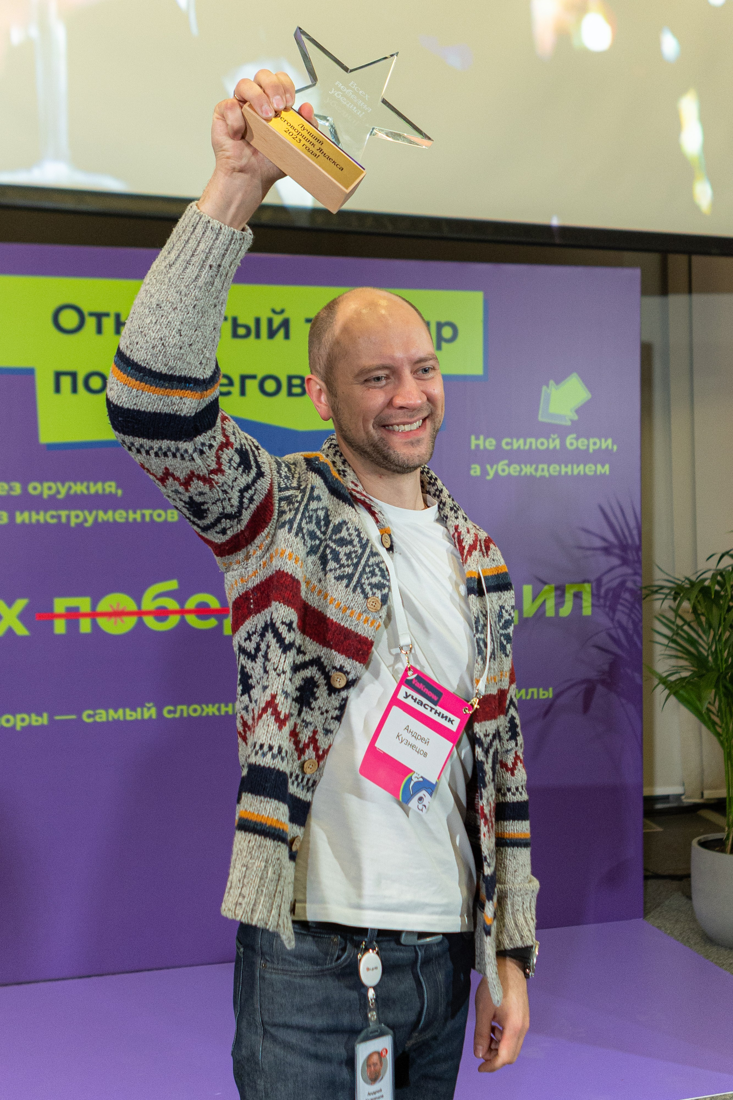 Съёмка Открытого тура по переговорам. Фотограф Юлия Назарова