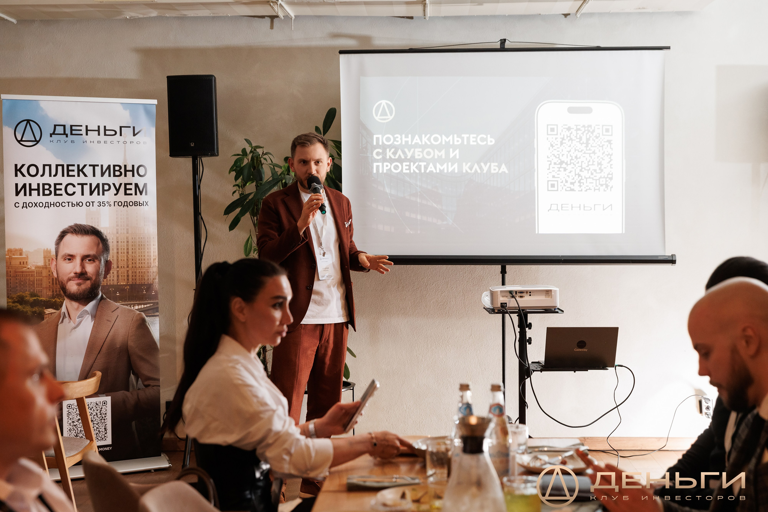 Ужин резидентов инвестиционного клуба