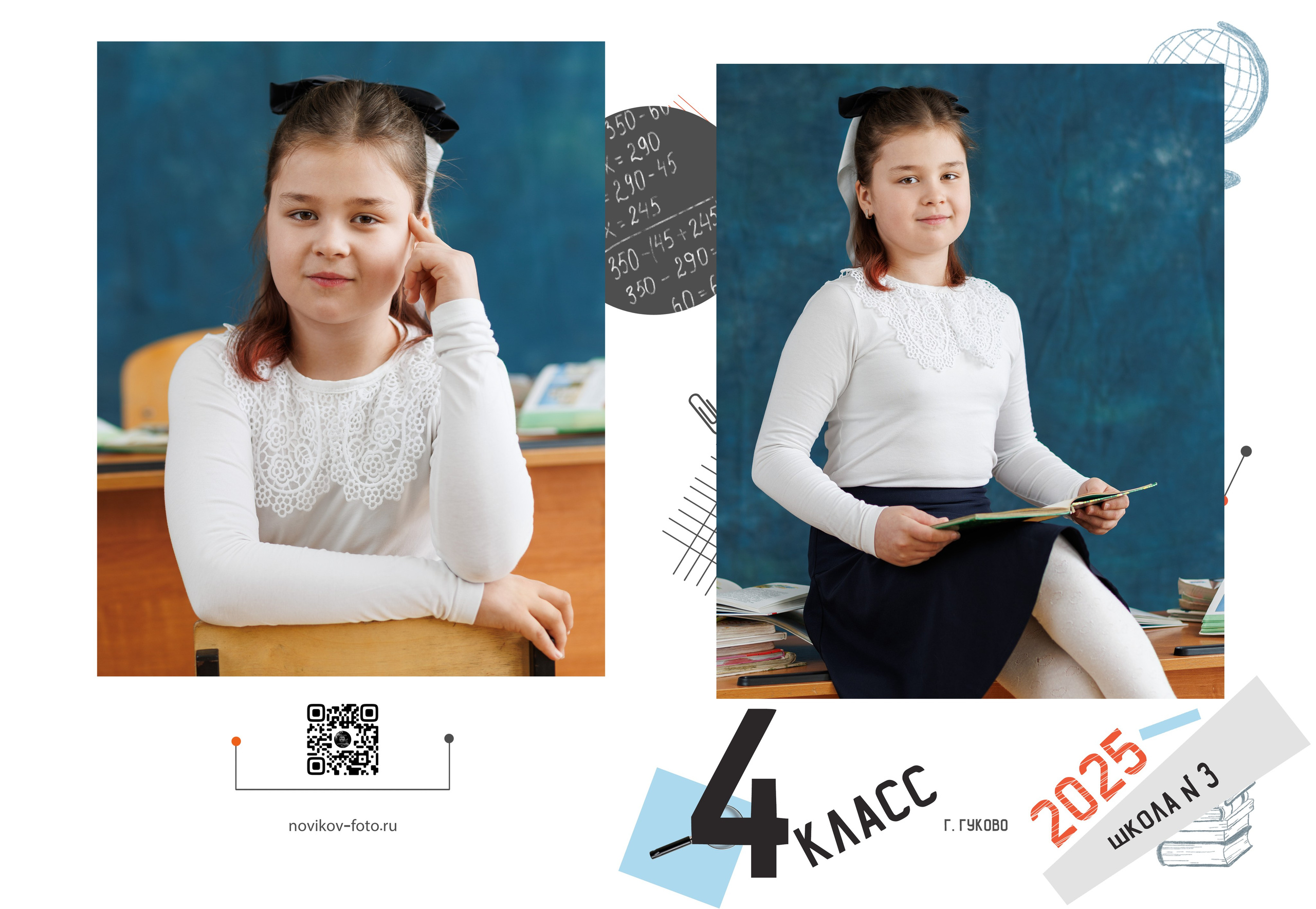 Выпускной альбом 2025 фотограф Григорий Новиков фотографгуково фотографростов школьный альбом выпуск школа школьники. Фотограф Гуково Григорий Новиков novikov.foto