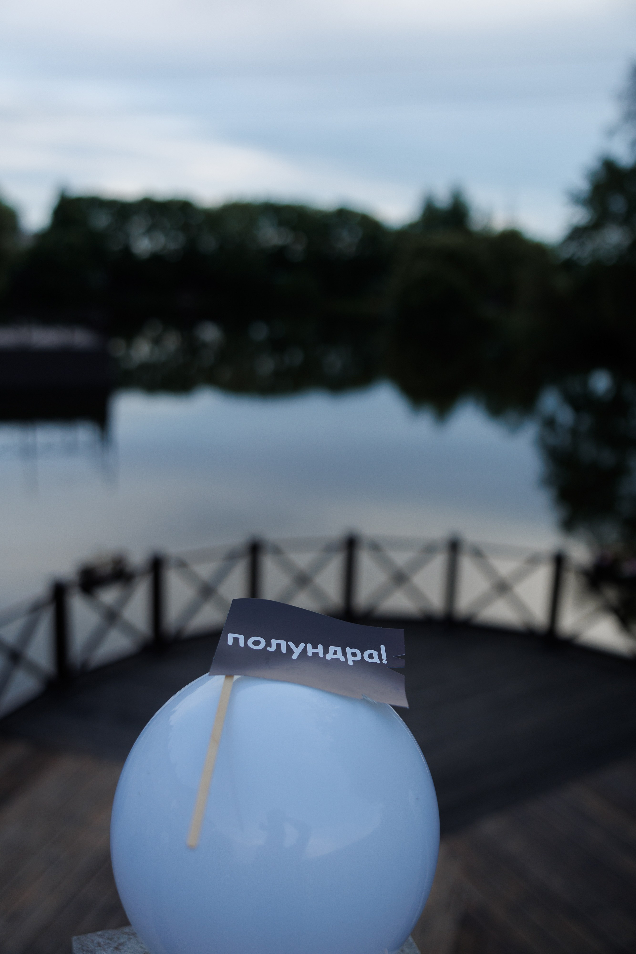 КОРПОРАТИВ DR.HUG. Свадебный и event-фотограф Иван Волнухин