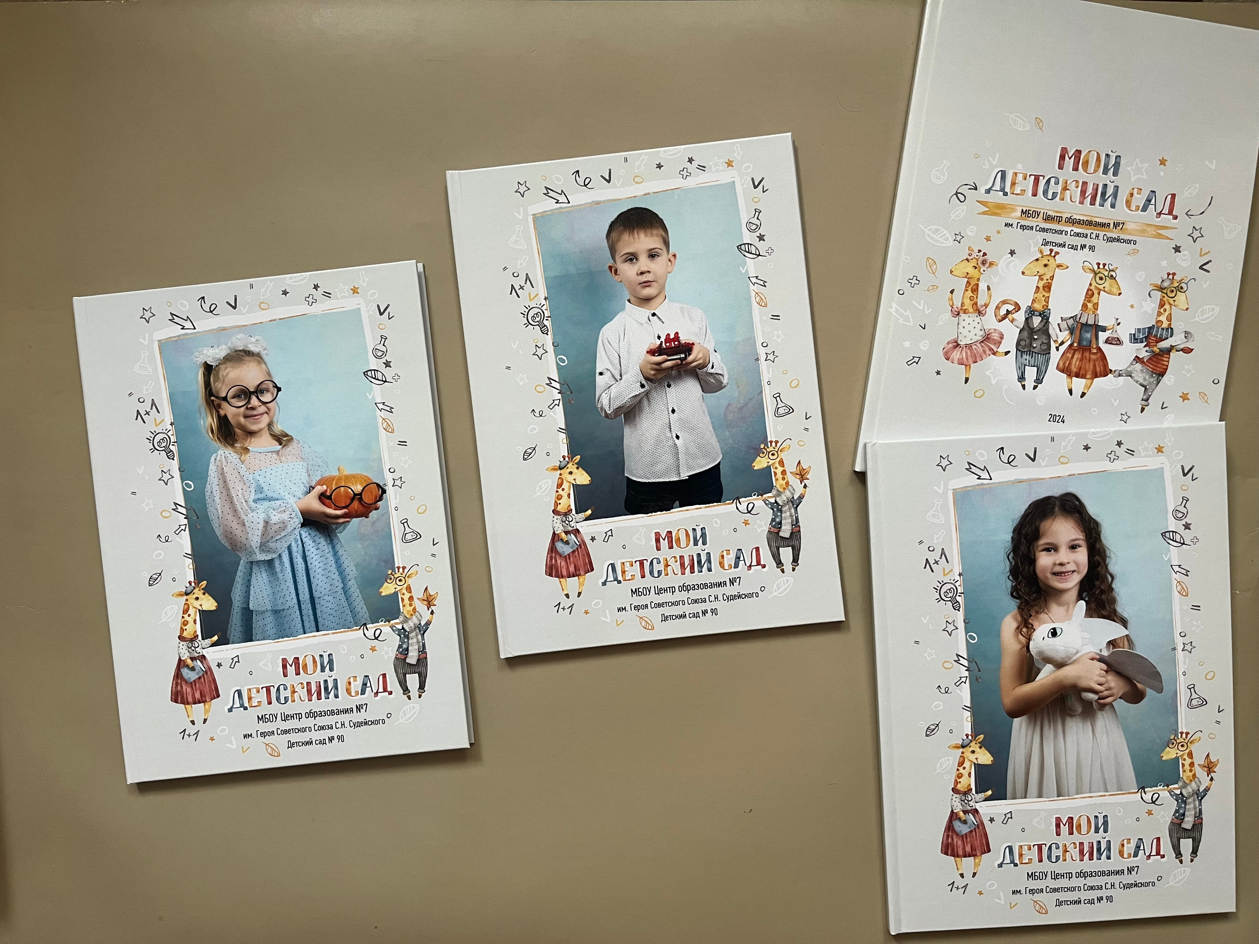 Детский сад. Готовые альбомы. Фотокниги в Туле. Выпускные фотокниги в Туле