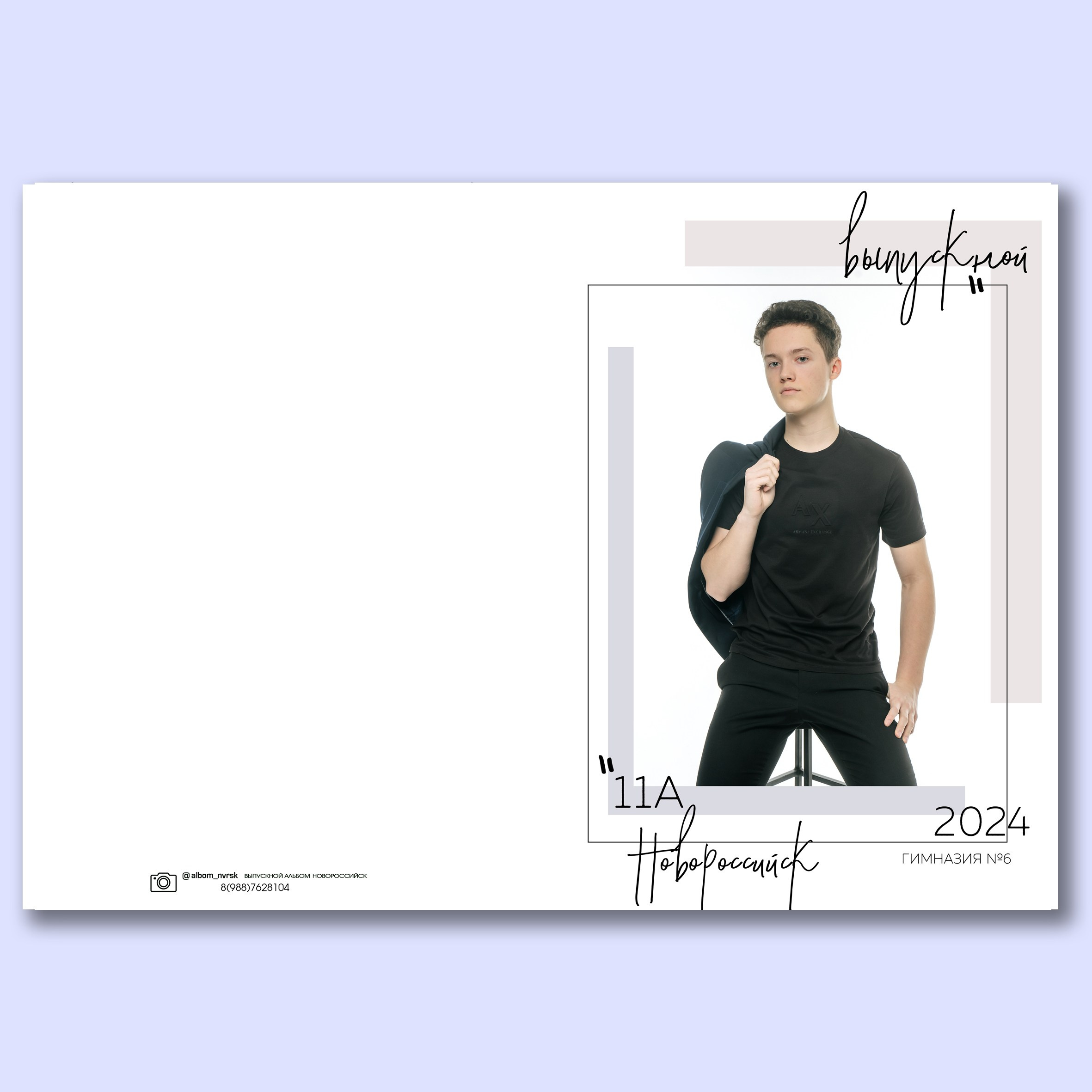 Альбом 7 разворотов. Выпускные альбомы, школьные фотосессии в городе Новороссийске