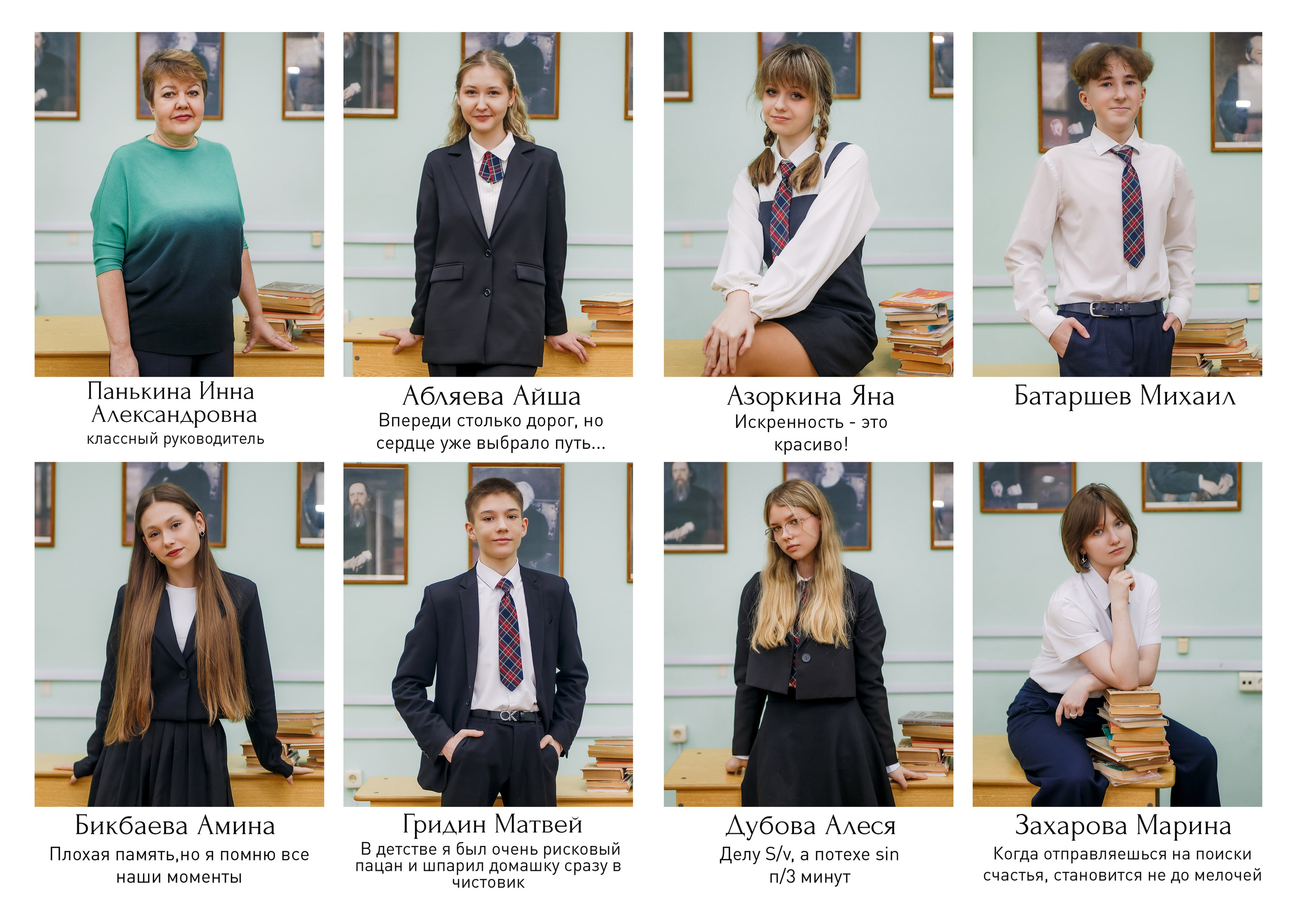 9-11 классы. Фотограф Саранск Екатерина Жукова