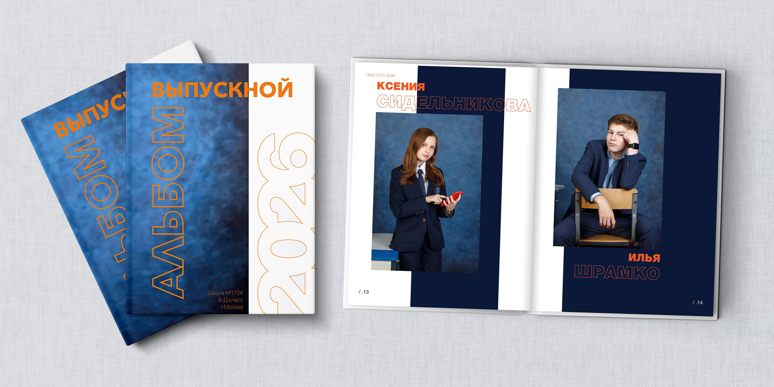 СТШк 5900. Школьная и детская фотография. Москва и Московская Область