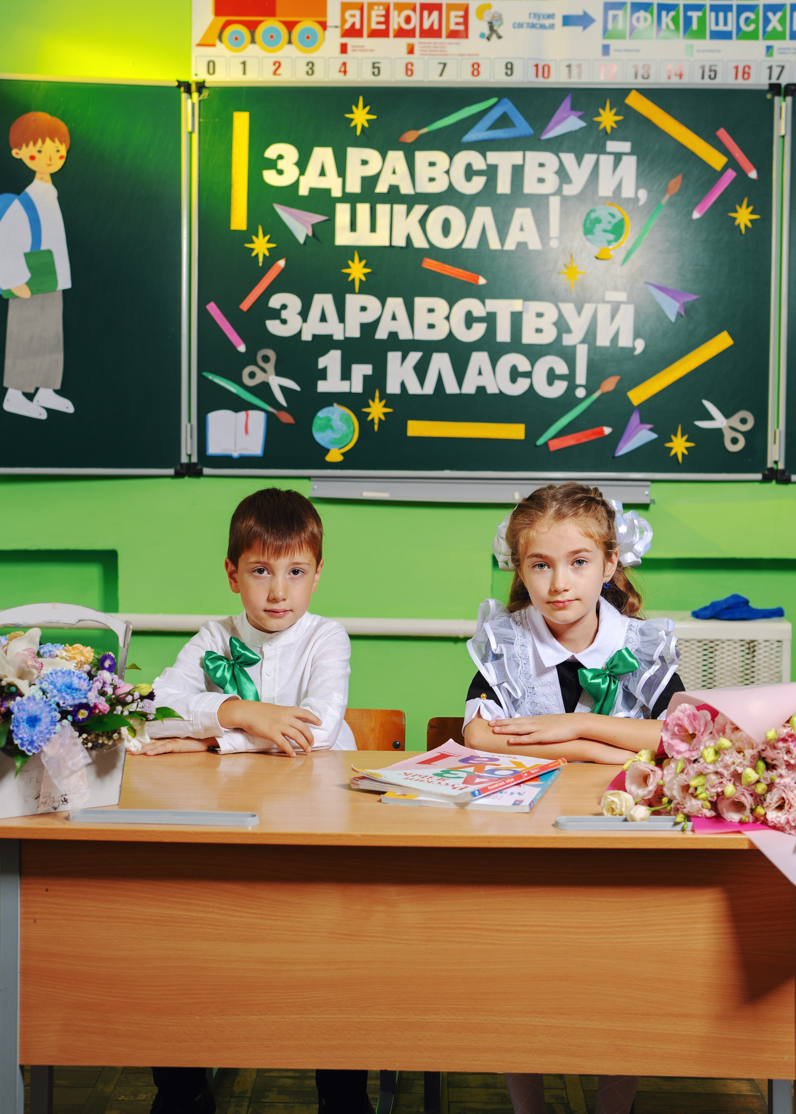 Первый звонок 2024