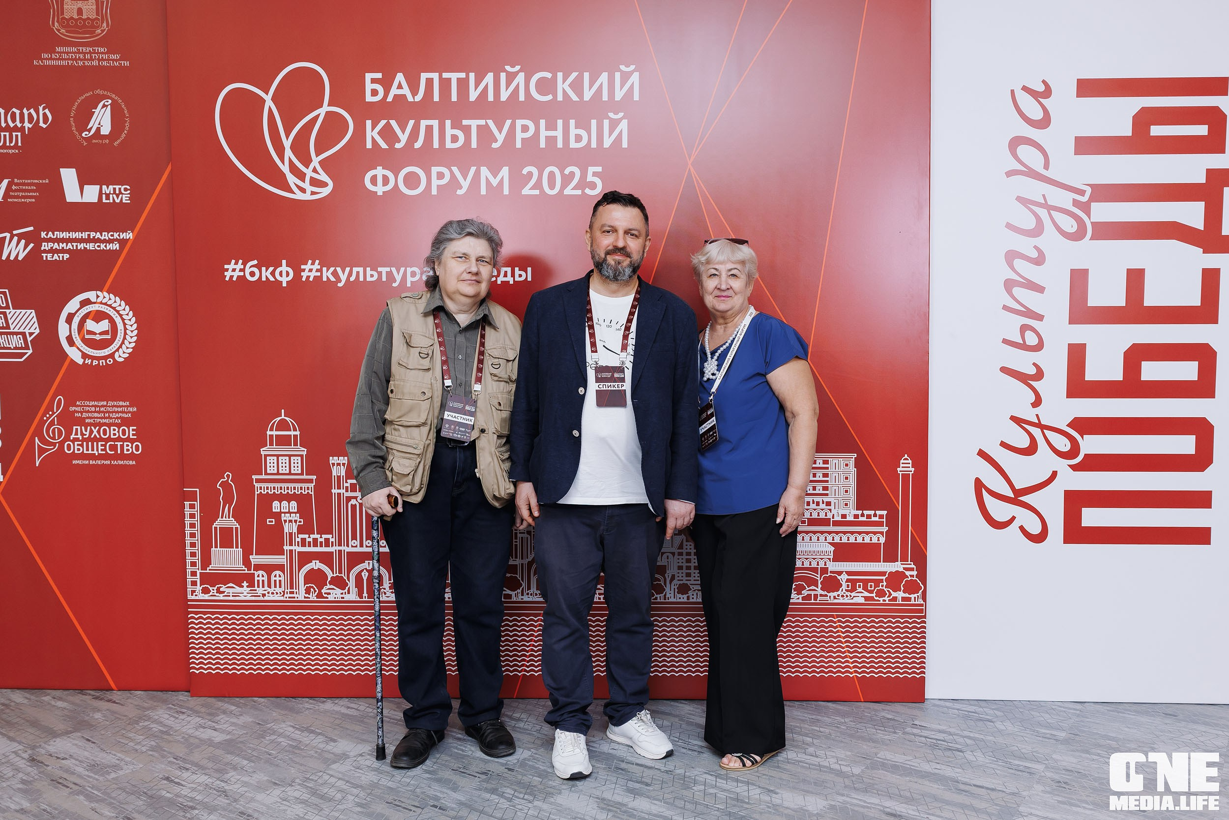 Балтийский Культурный Форум. День 3. One Media Life: фоторепортажи, фотоотчеты с мероприятий и заведений