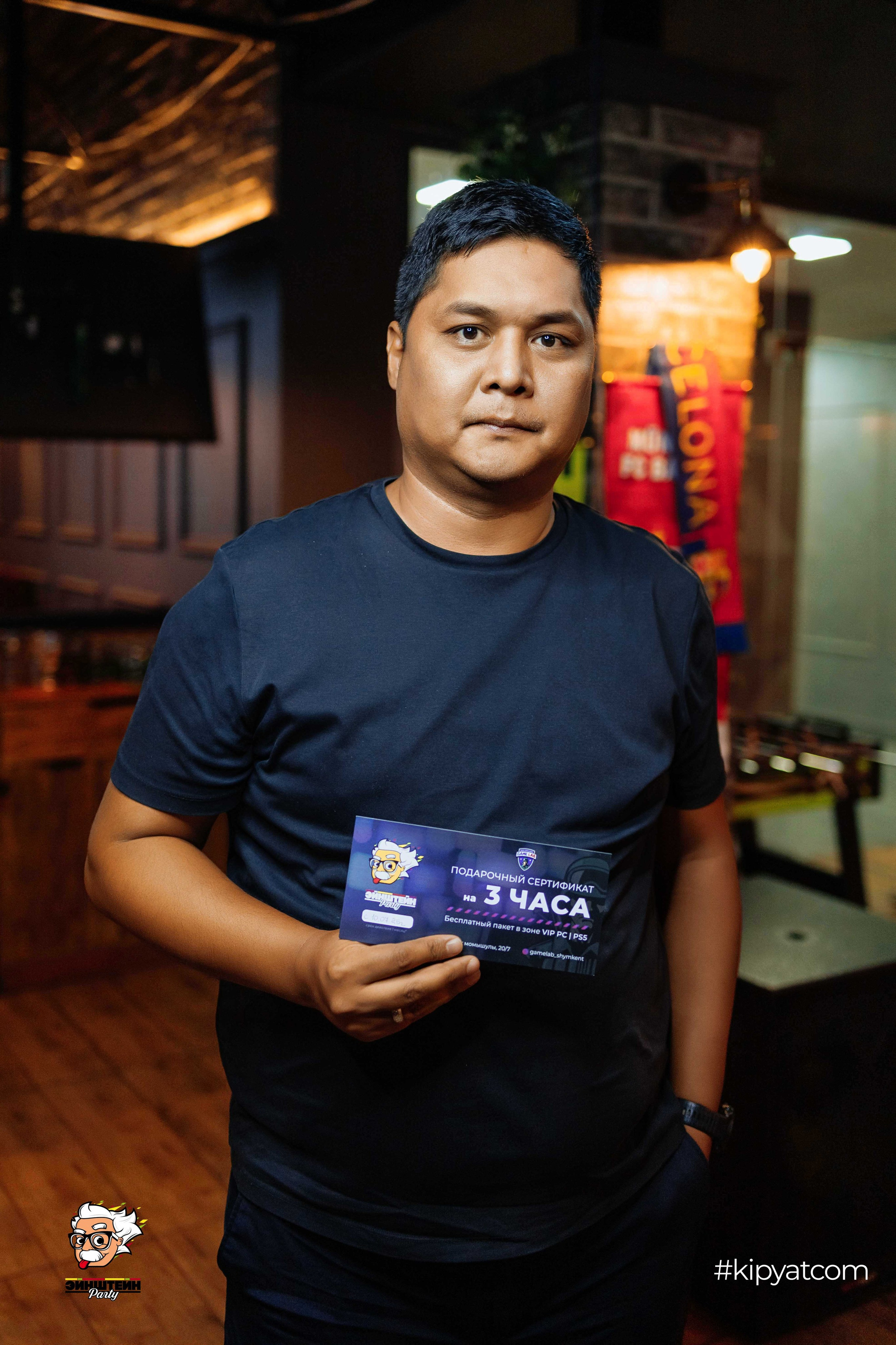 Эйнштейн Party