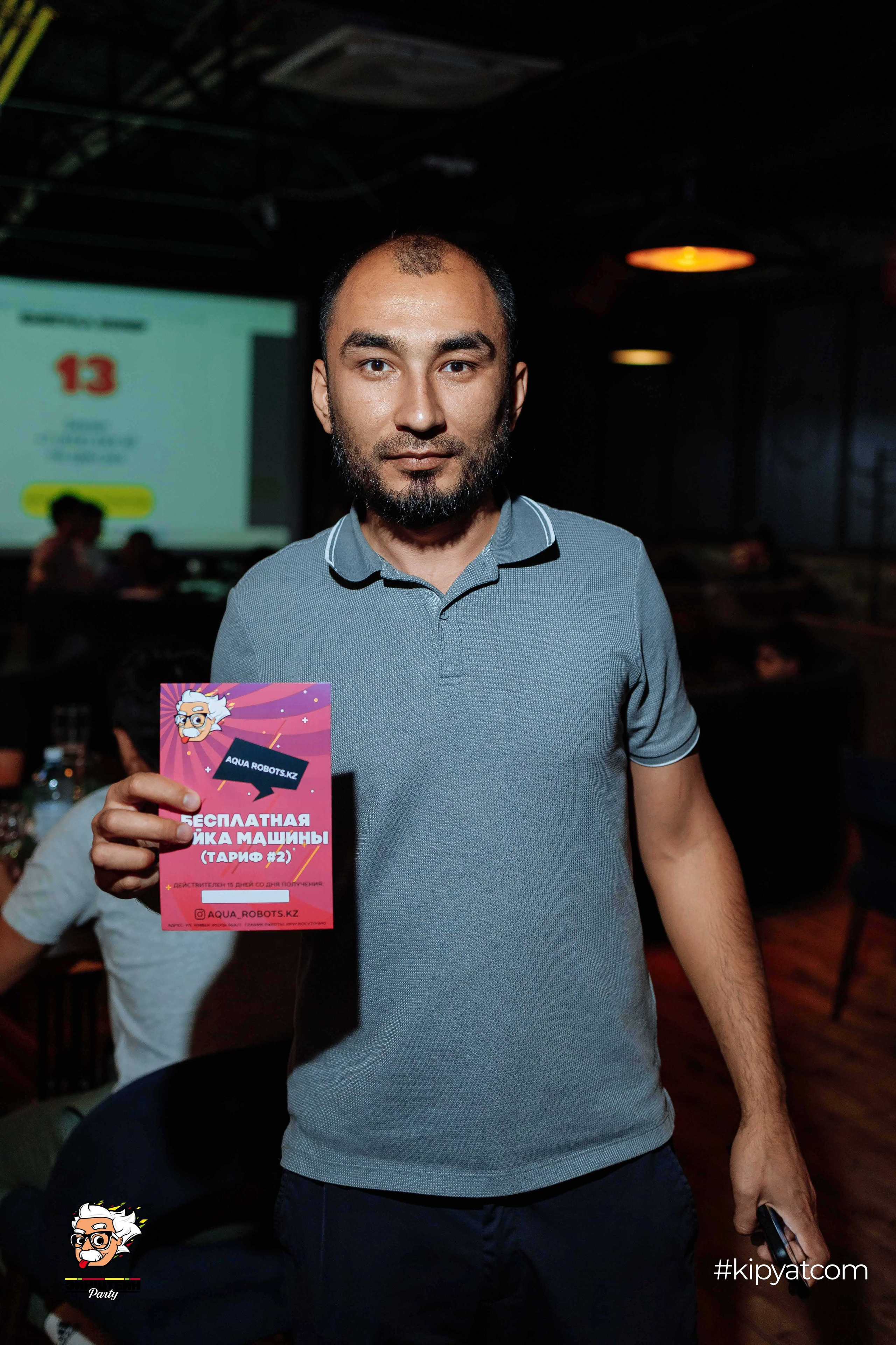 Эйнштейн Party