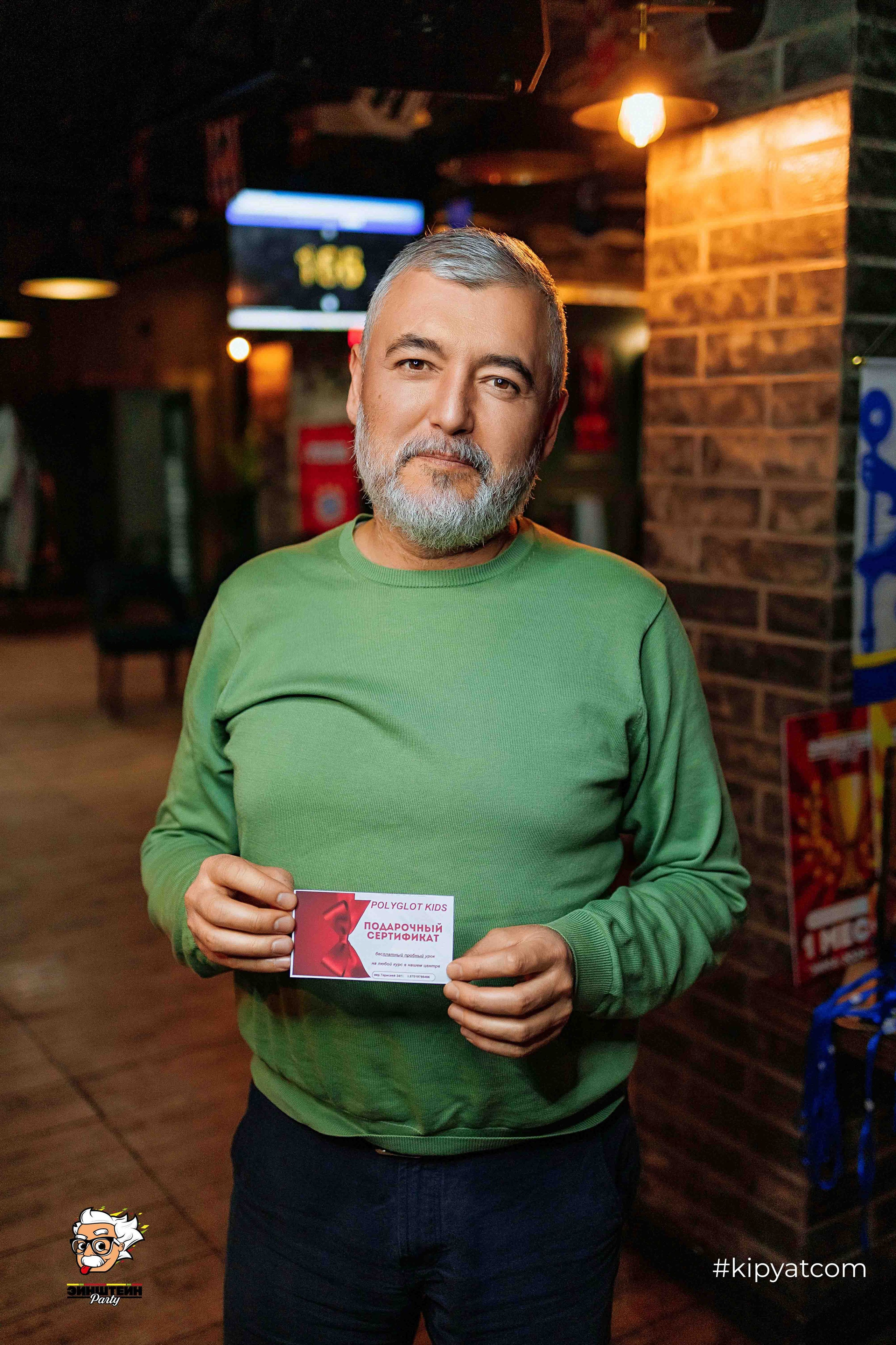 Эйнштейн Party