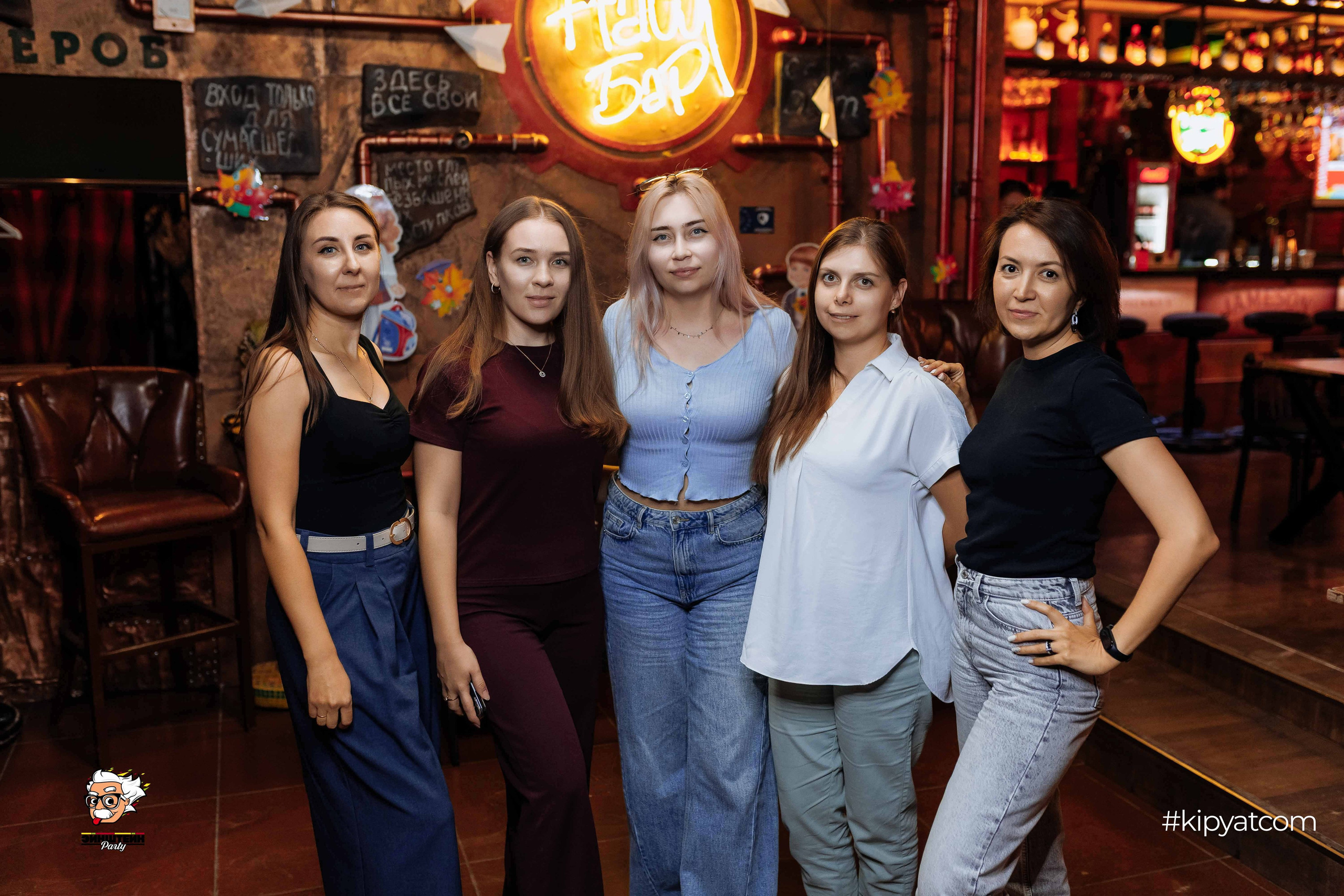 Эйнштейн Party