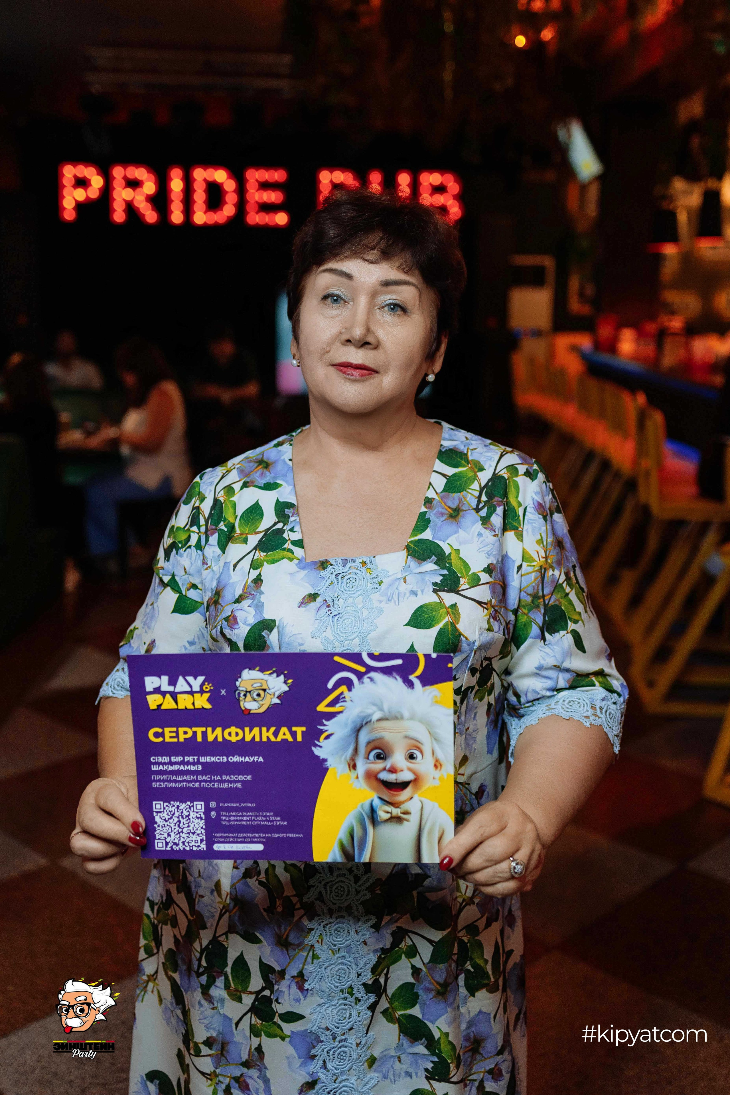 Эйнштейн Party