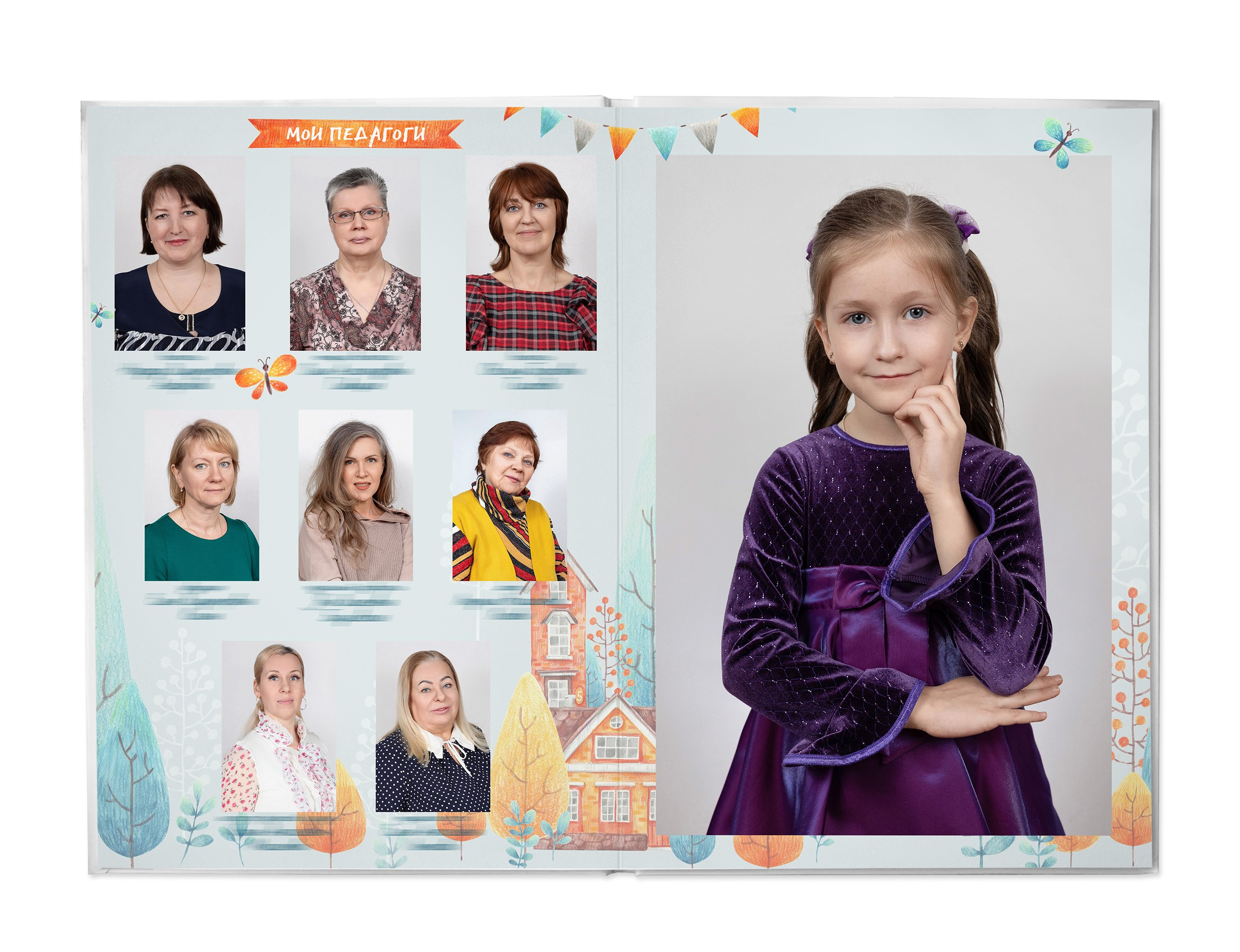 Домики (оптимальный альбом). Школьный и детсадовский фотограф Москва. Детский фотограф