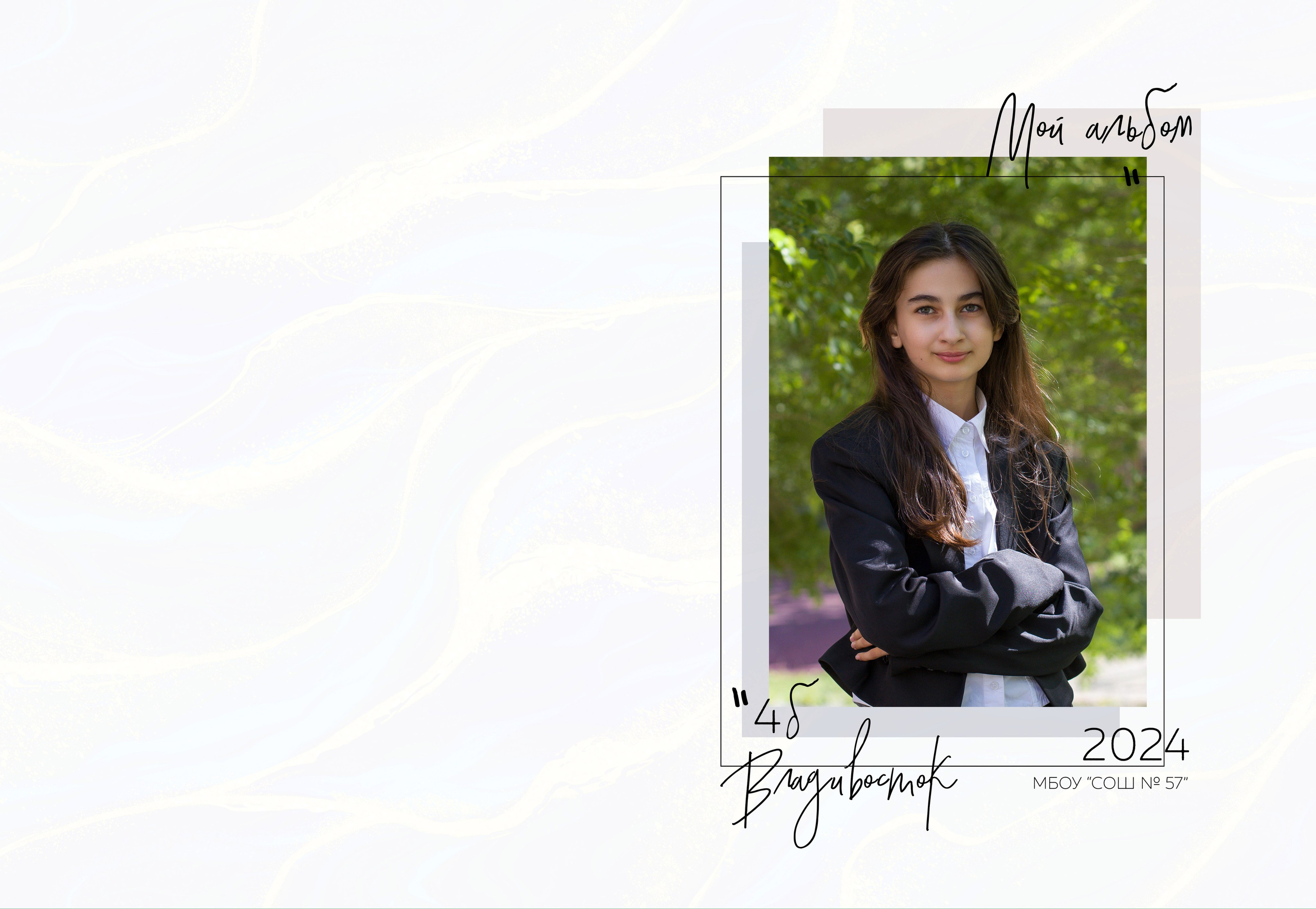 ФОТОАЛЬБОМЫ. Школьный фотограф во Владивостоке Пермякова Олеся