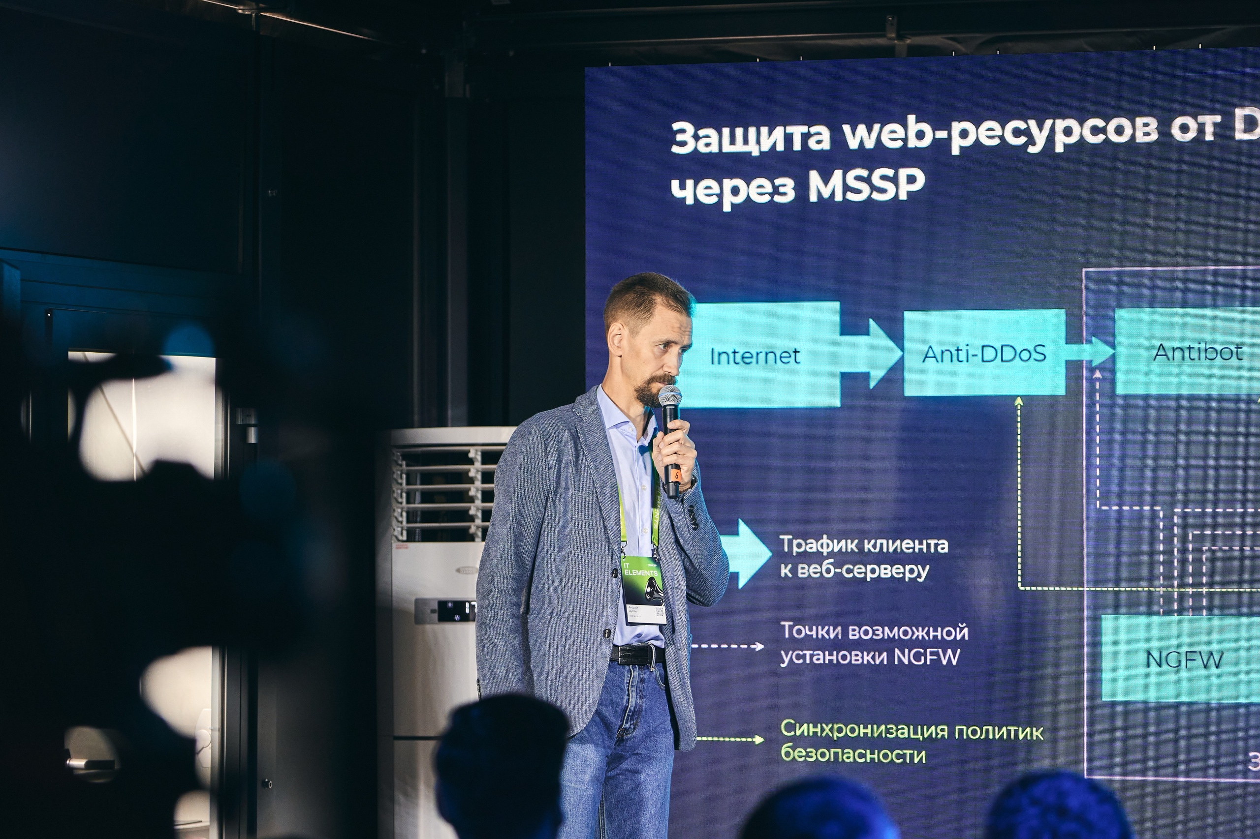 Бизнес-форум компании «Инфосистемы Джет». Главная