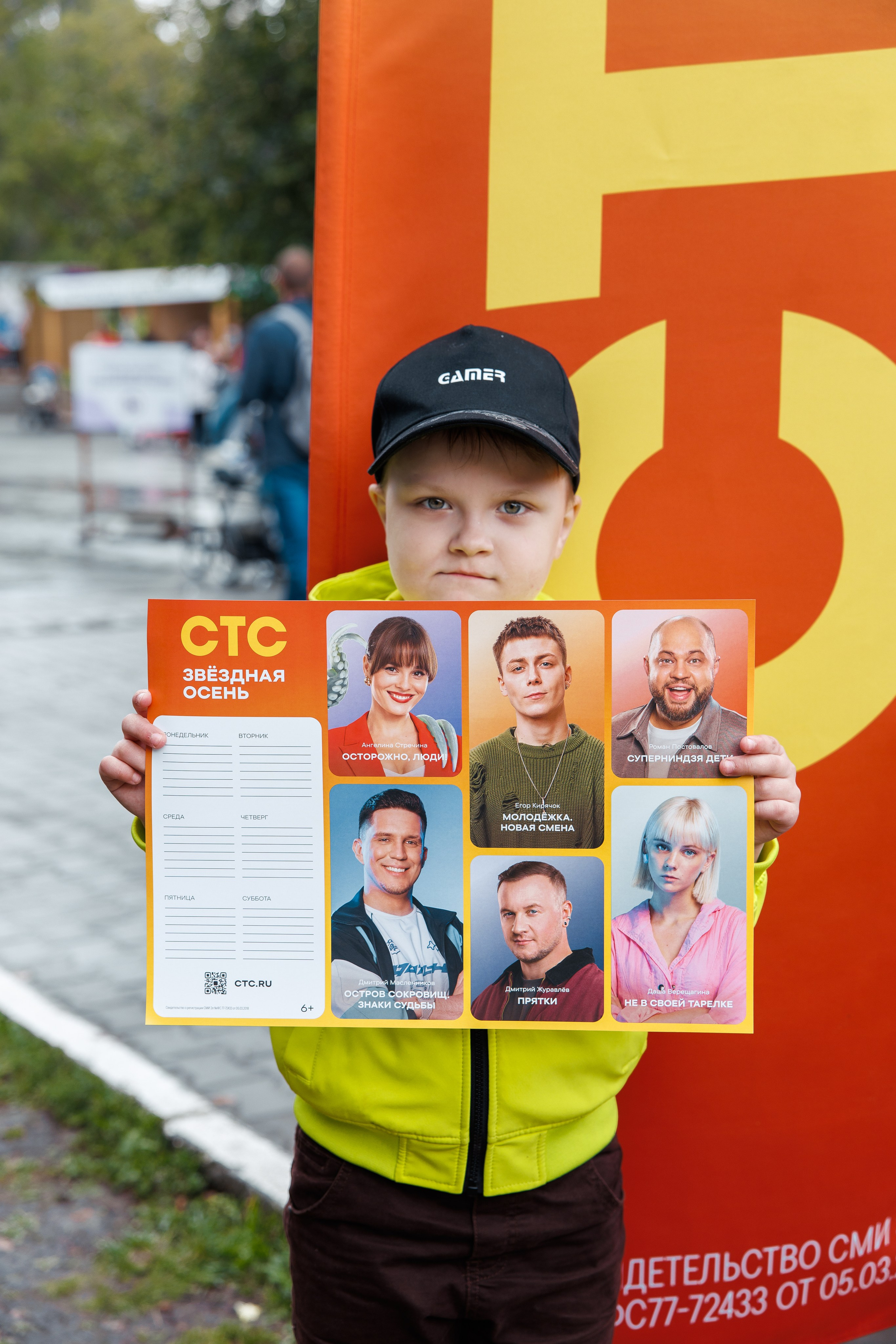 СТС на День Города в Екатеринбурге. Дацук Анна Фотограф из Екатеринбурга