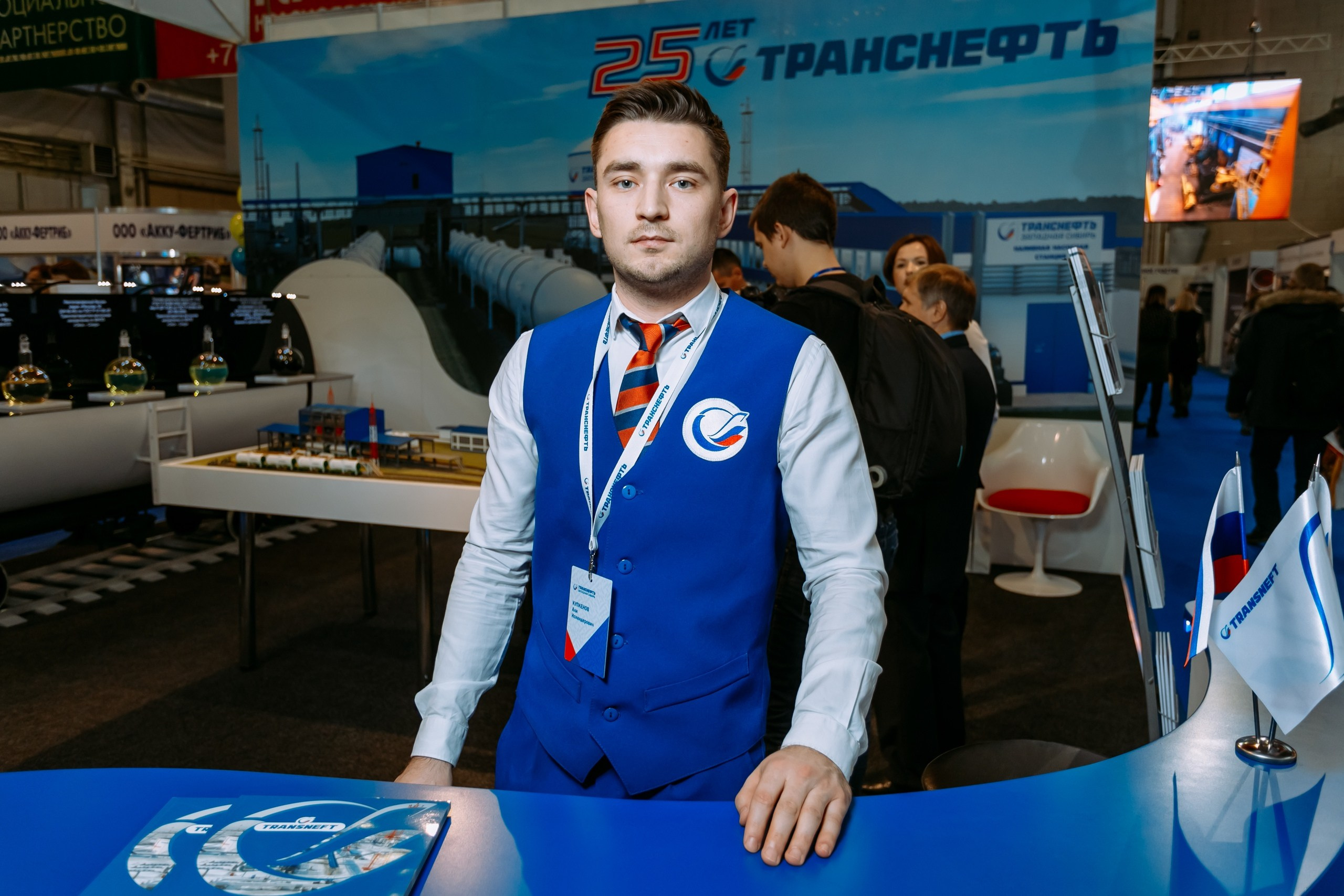 Транснефть. МВДЦ Сибирь. Красноярск