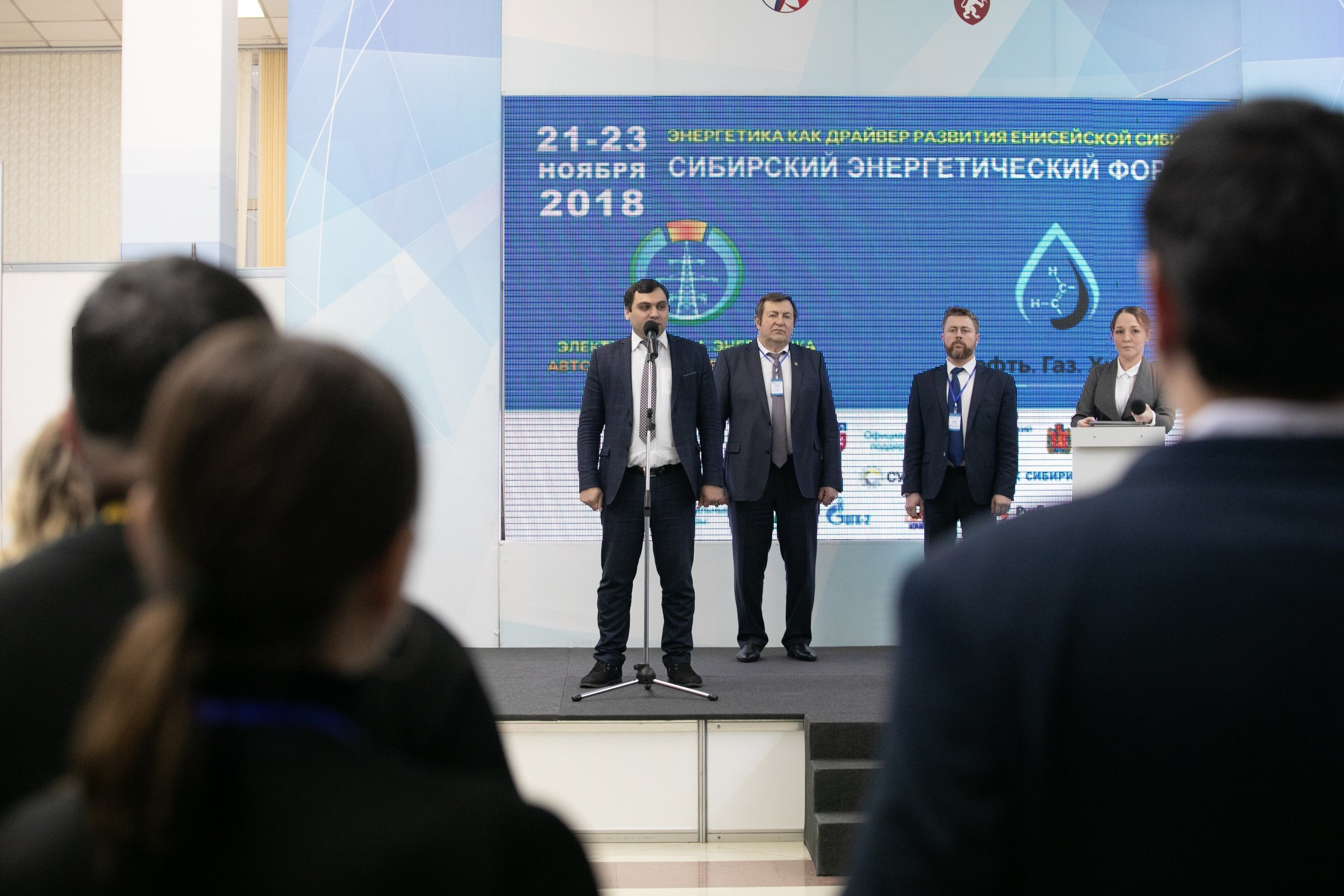 Транснефть. МВДЦ Сибирь. Красноярск