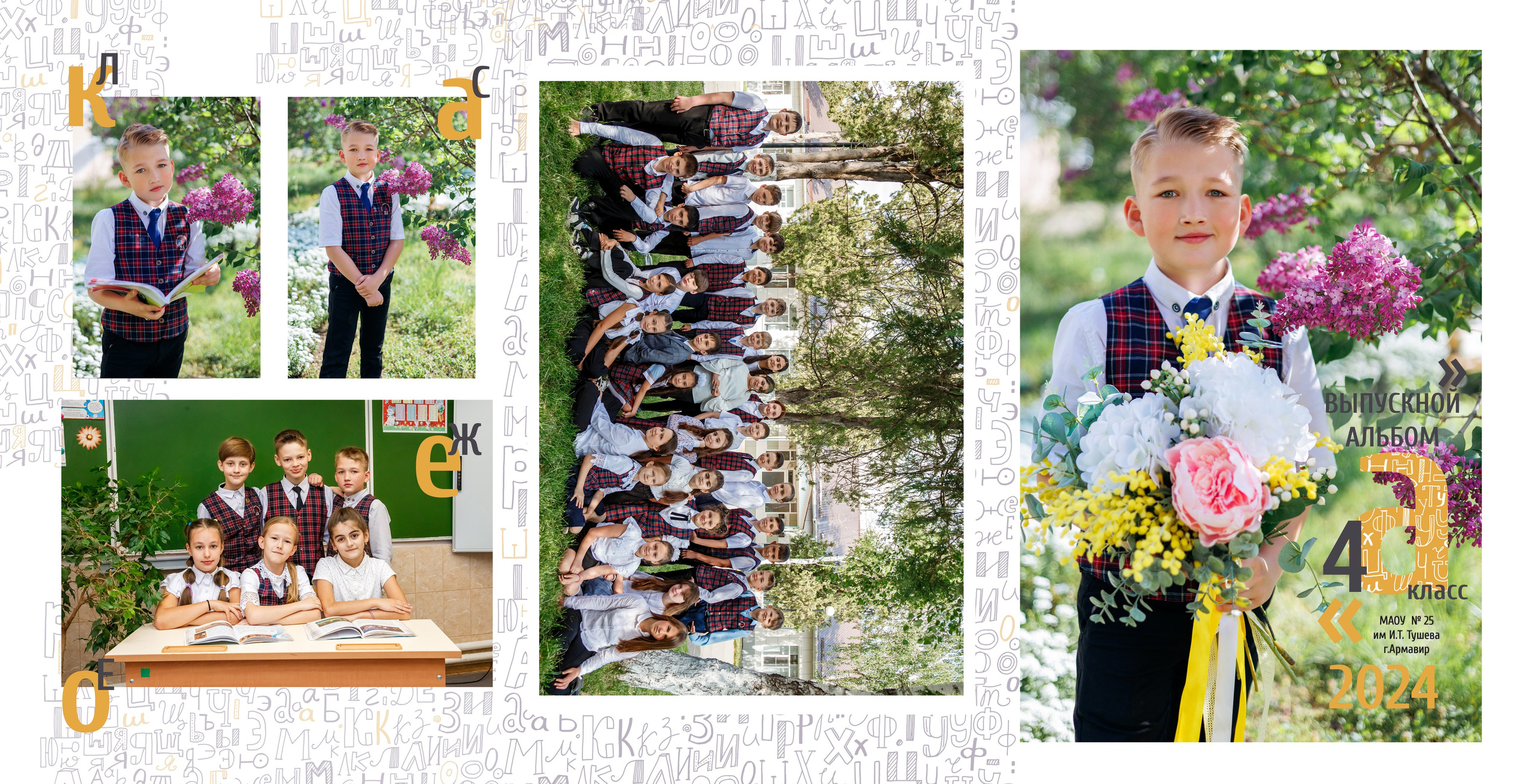 Альбомы трюмо. Свадебный и семейный фотограф в Армавире