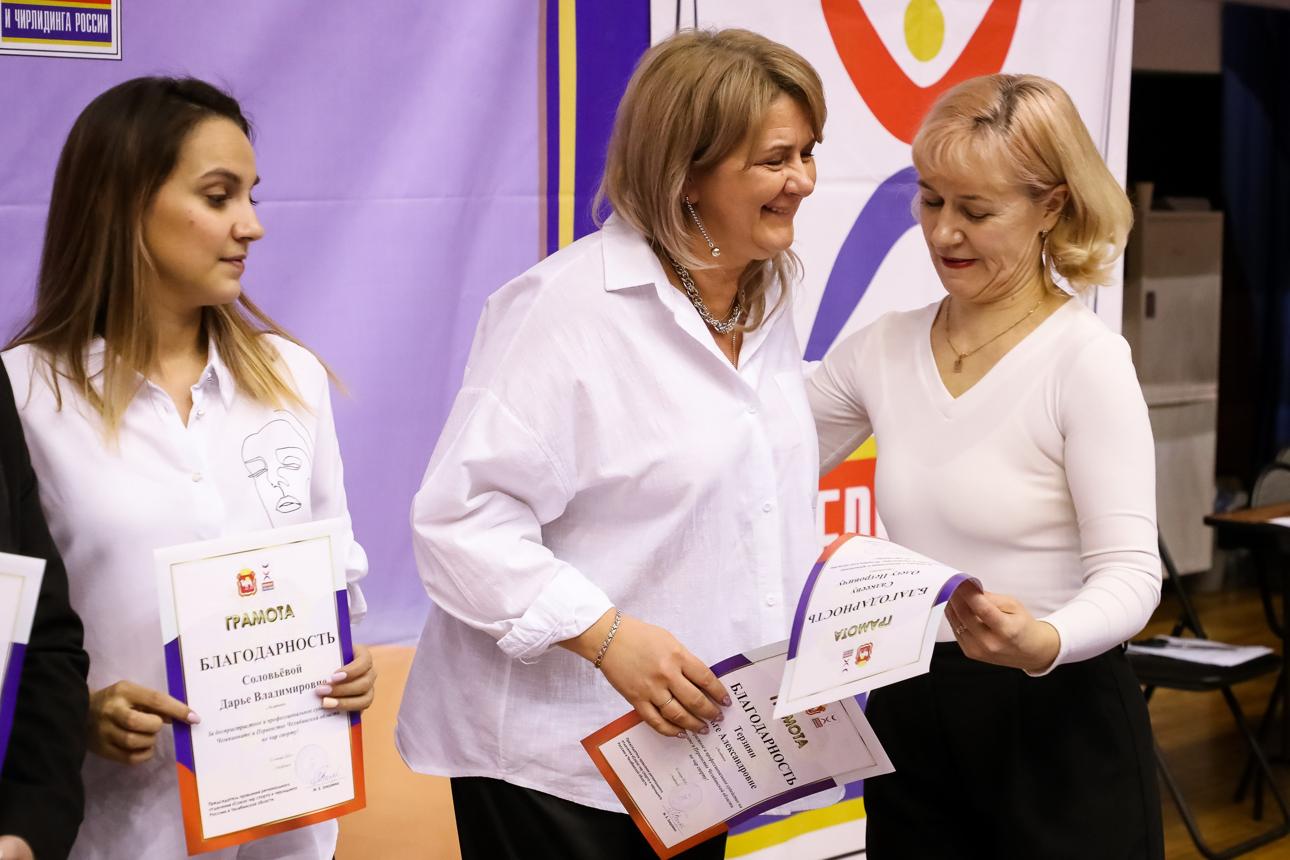 ЧЕМПИОНАТ И ПЕРВЕНСТВО ЧЕЛЯБИНСКОЙ ОБЛАСТИ ПО ЧИР СПОРТУ — 2023 г