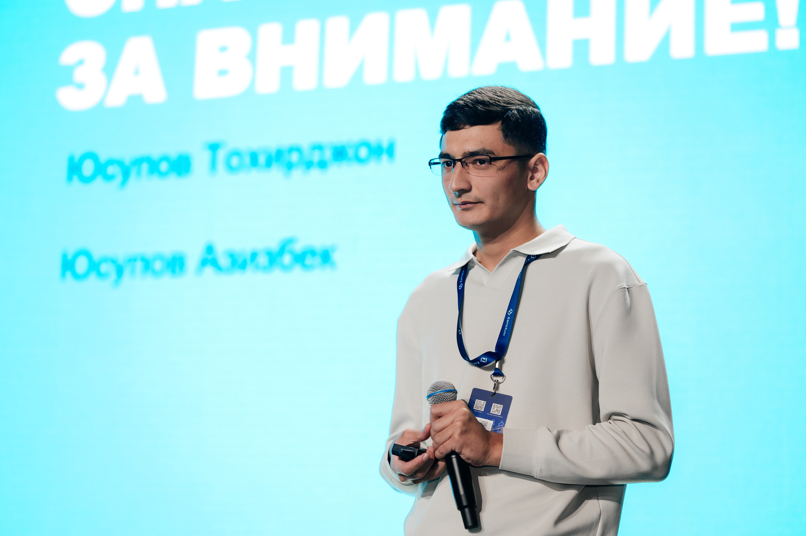 ЕвроХим ежегодный Форум развития. Фотограф Илья Бызов, Свадебный и репортажный фотограф Сочи