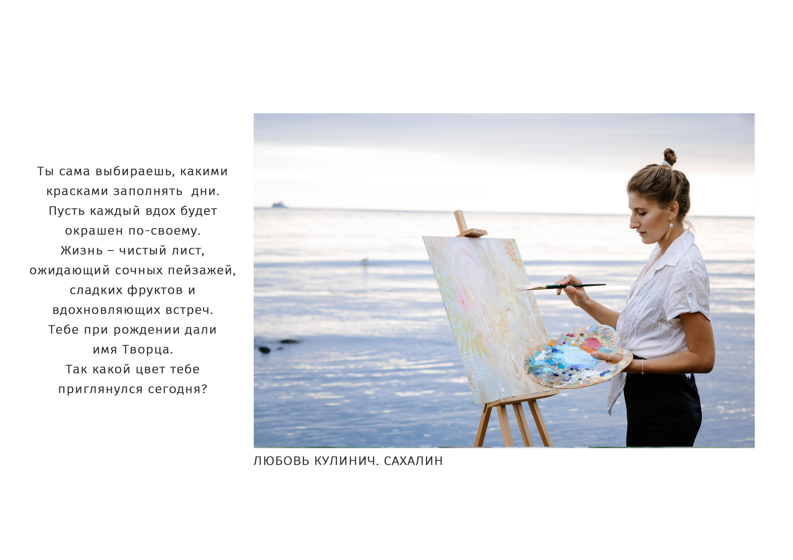 МИР ЖЕНЩИНЫ. Художник, арт — терапевт, преподаватель рисования Шабырова Анна, Москва