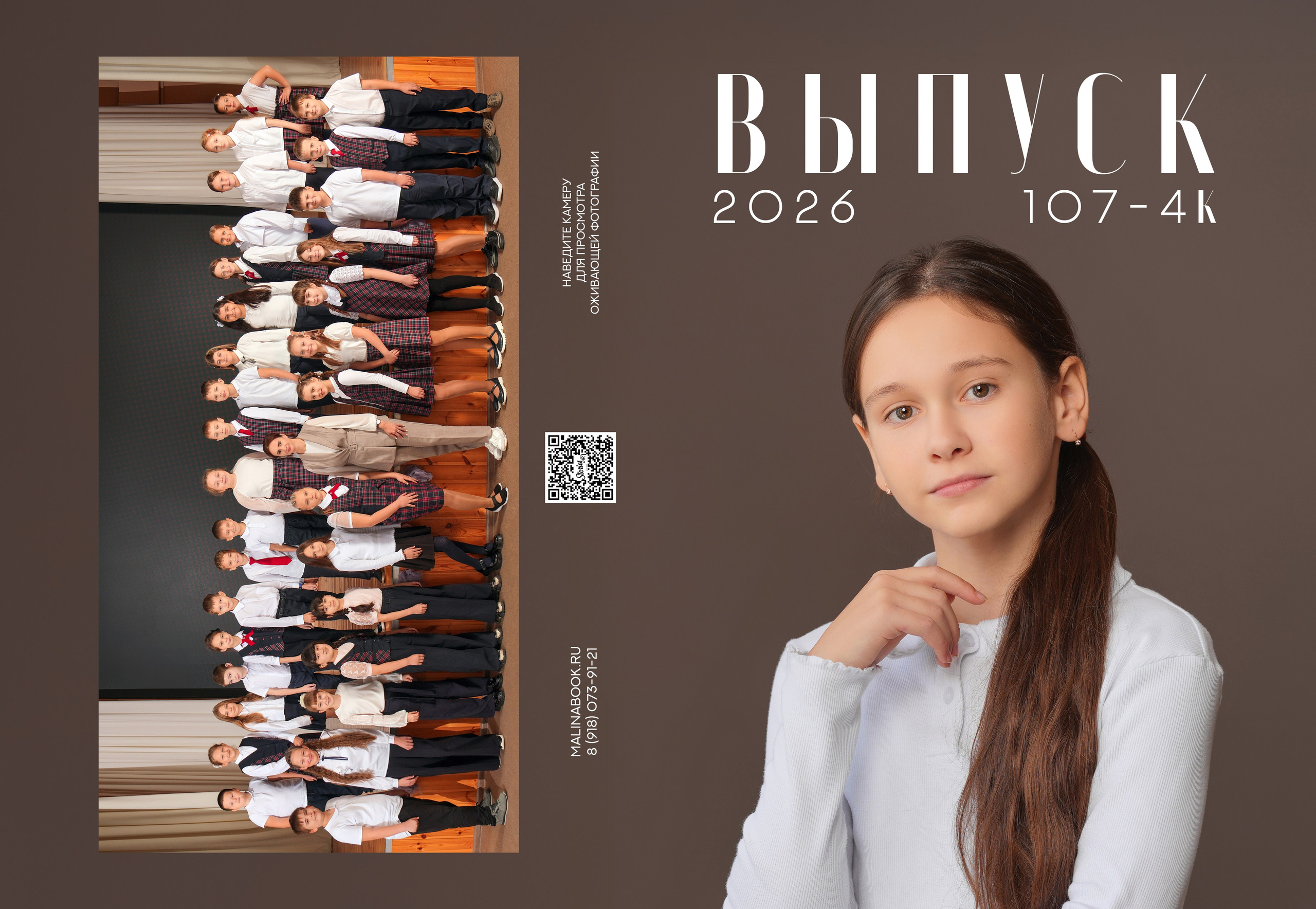 ШКОЛА 107 4 К. Красивый выпускной альбом в Краснодаре