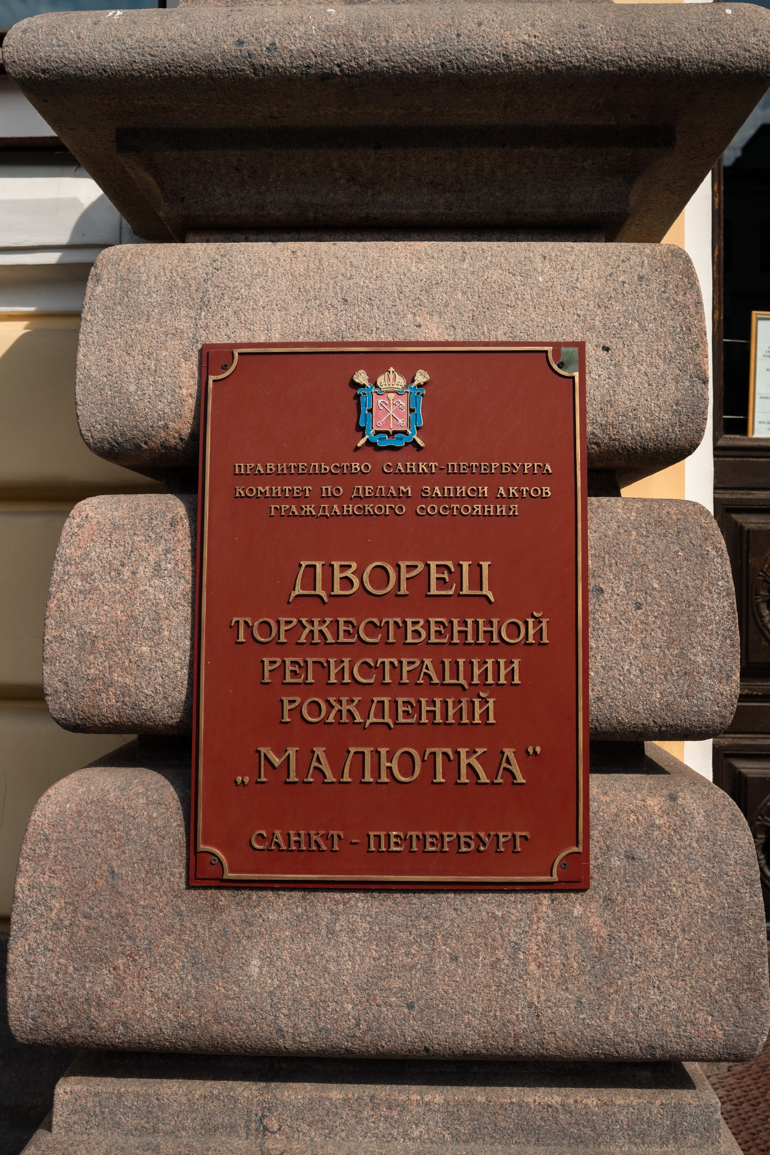 Регистрация во дворце «Малютка». Семейный фотограф и видеограф Алёна Ким