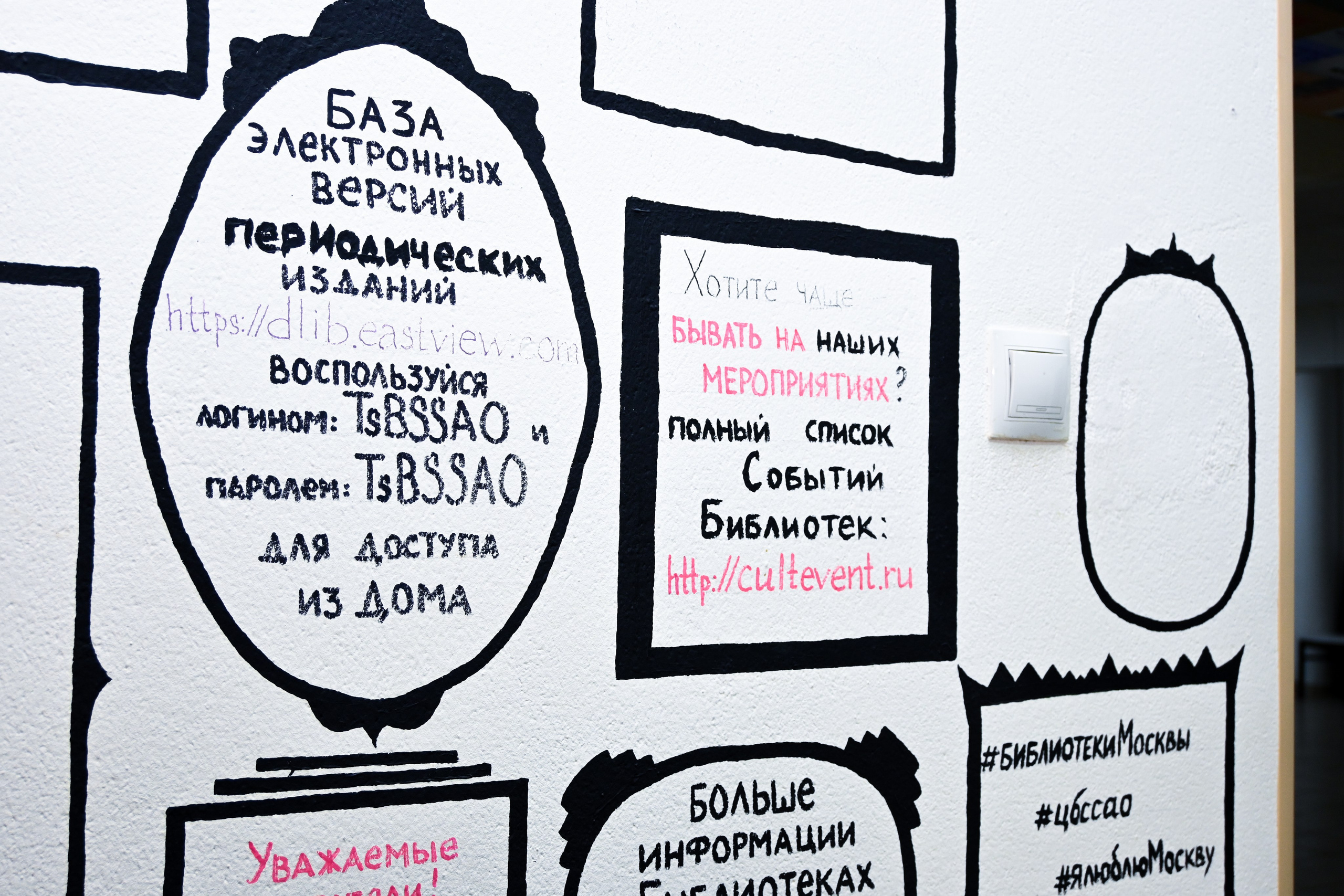 Библиотеки ЦБС САО. Фотограф и видеограф в Москве Анна Матюхина