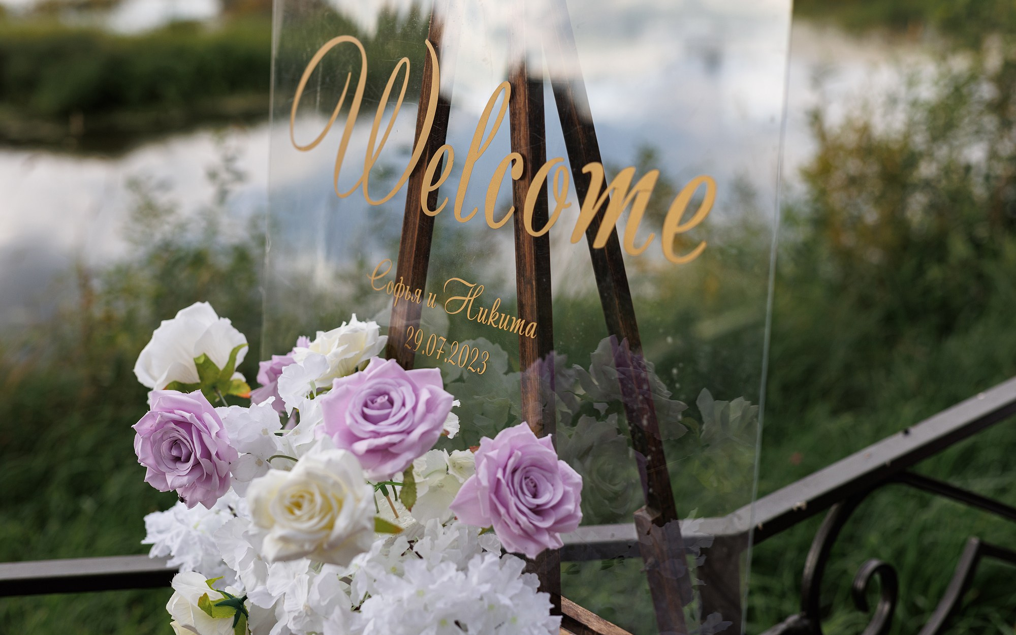 Софья и Никита. Свадебная фотосъёмка в Брянске | Влад и Ирина Тютьковы