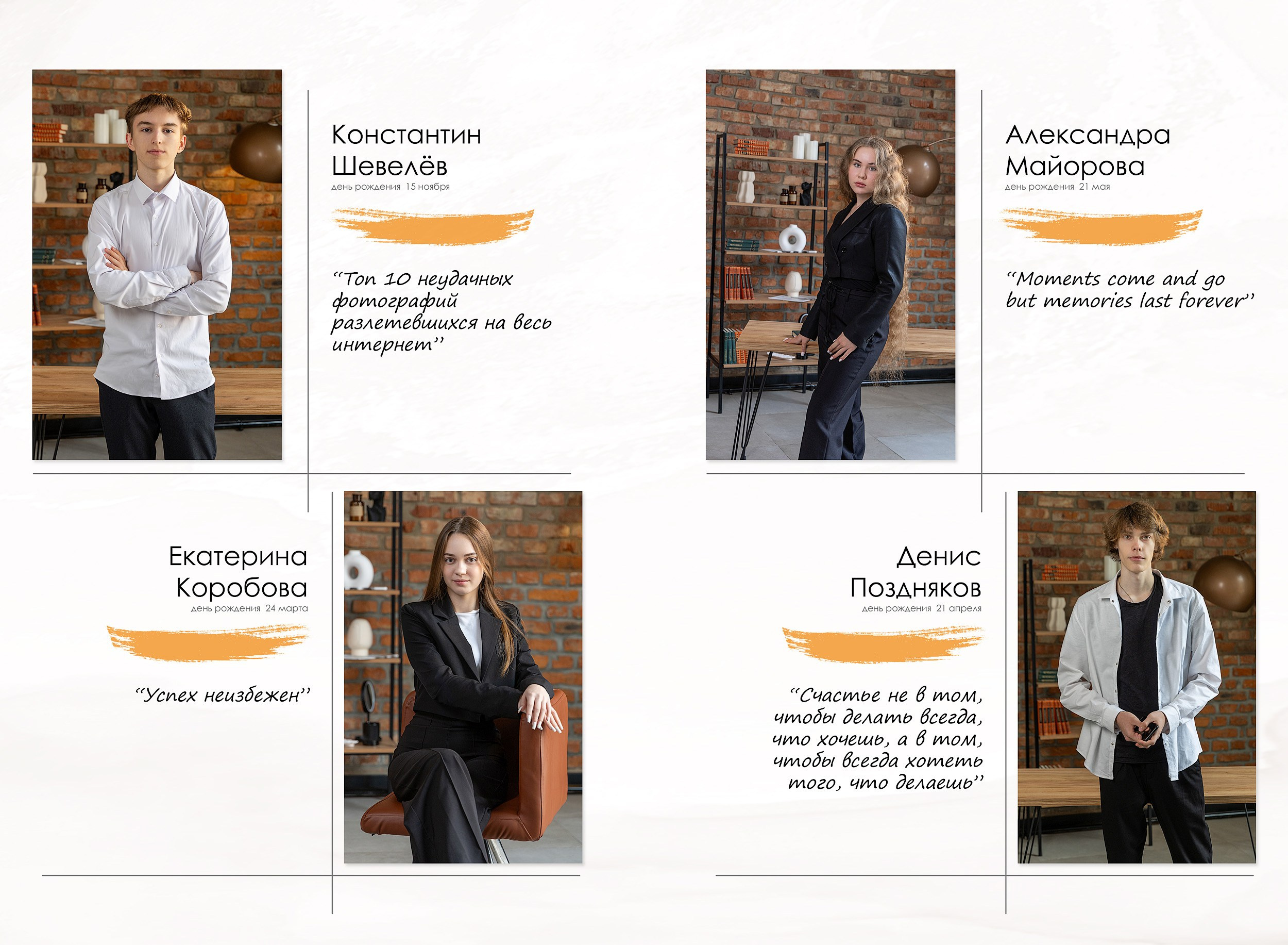 Выпускной альбом «Модерн-2»